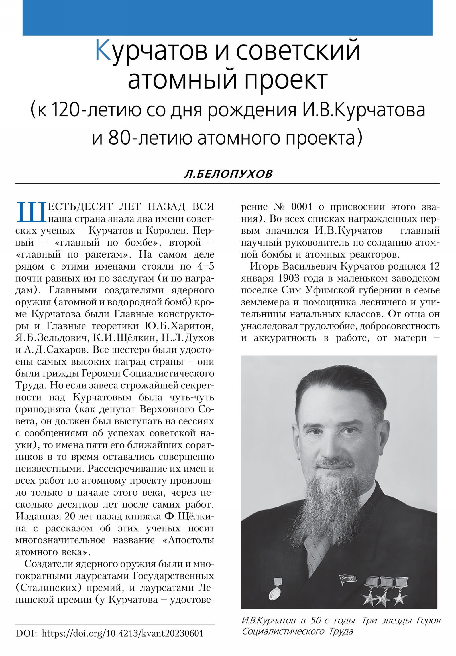 Стр. 2