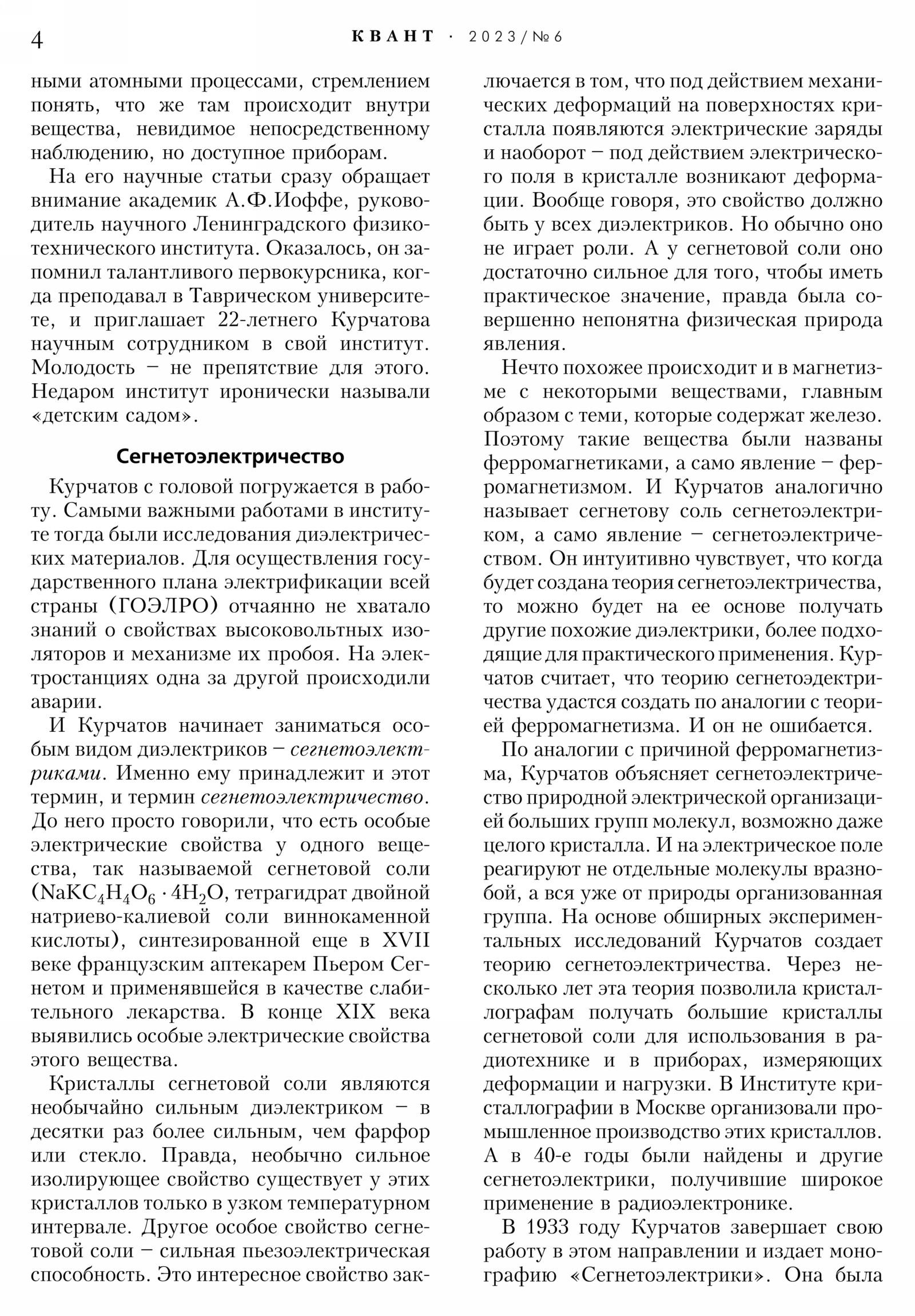 Стр. 4
