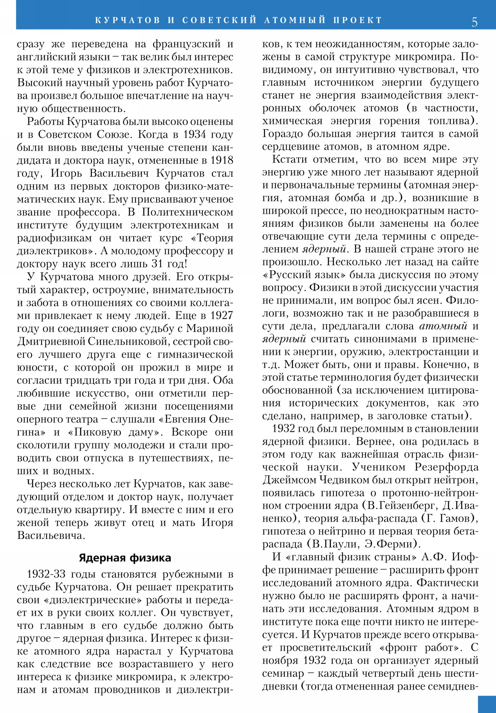 Стр. 5