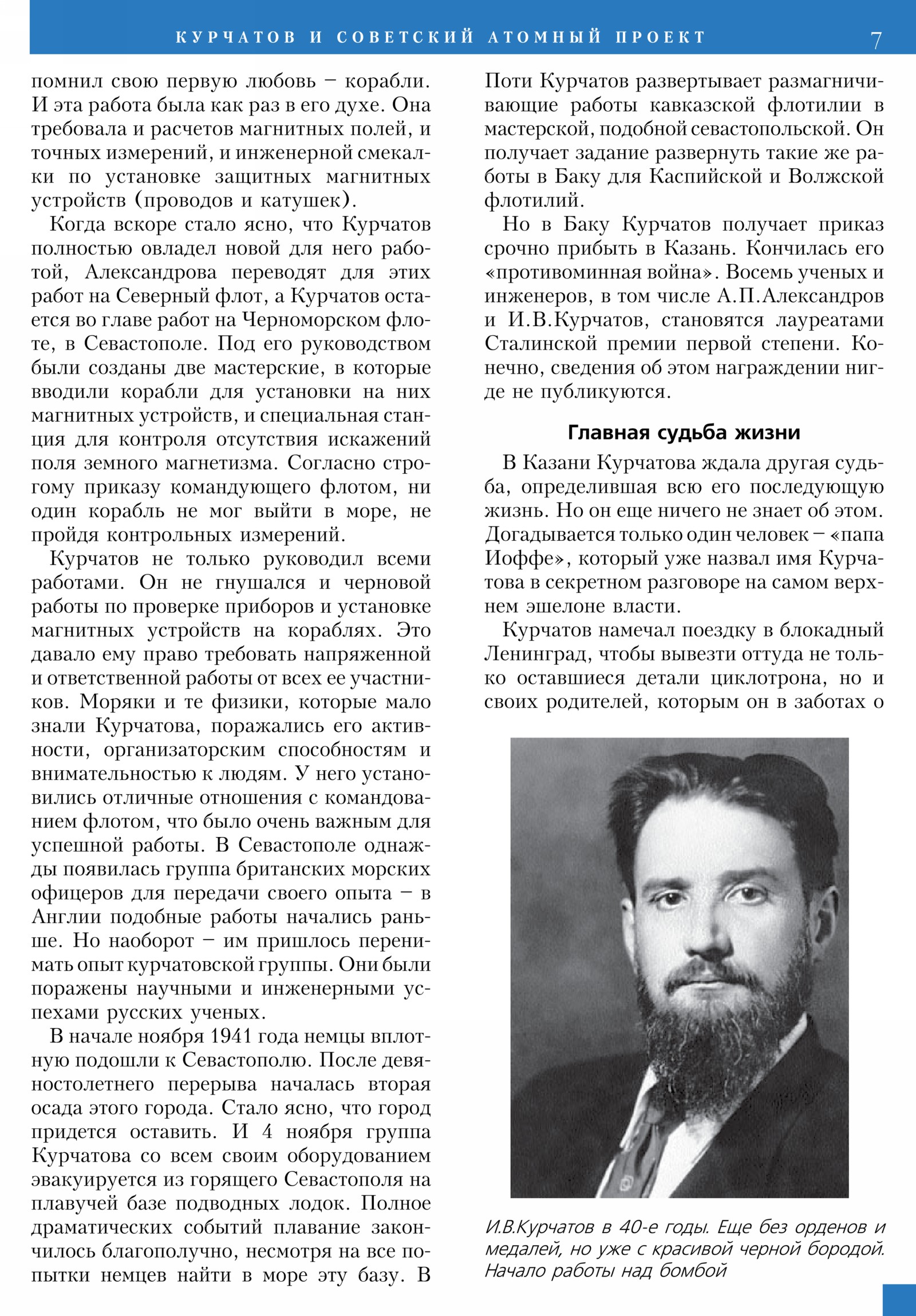 Стр. 7