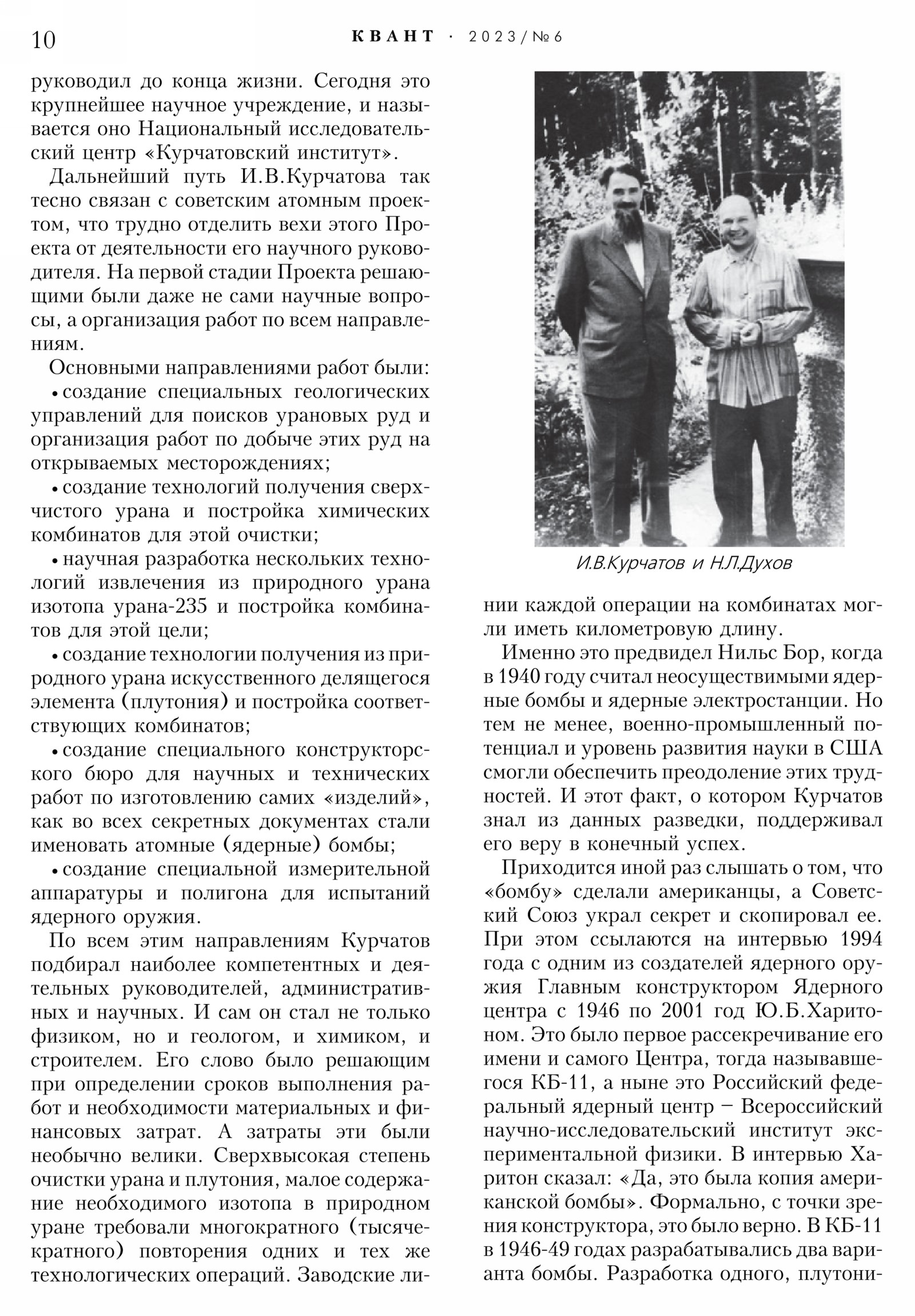Стр. 10