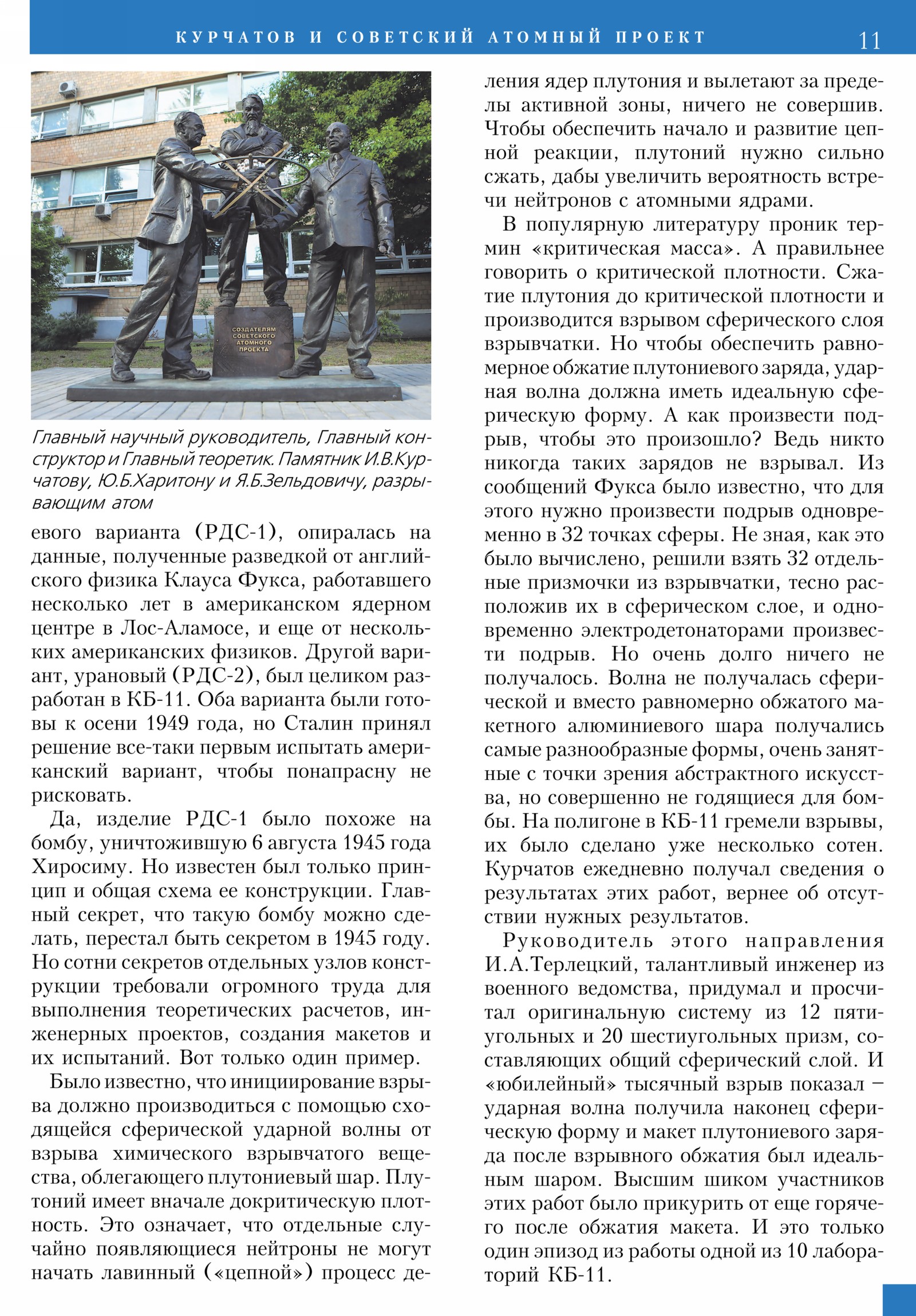 Стр. 11