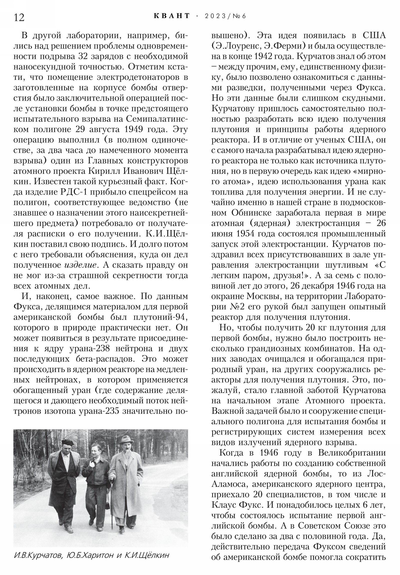 Стр. 12