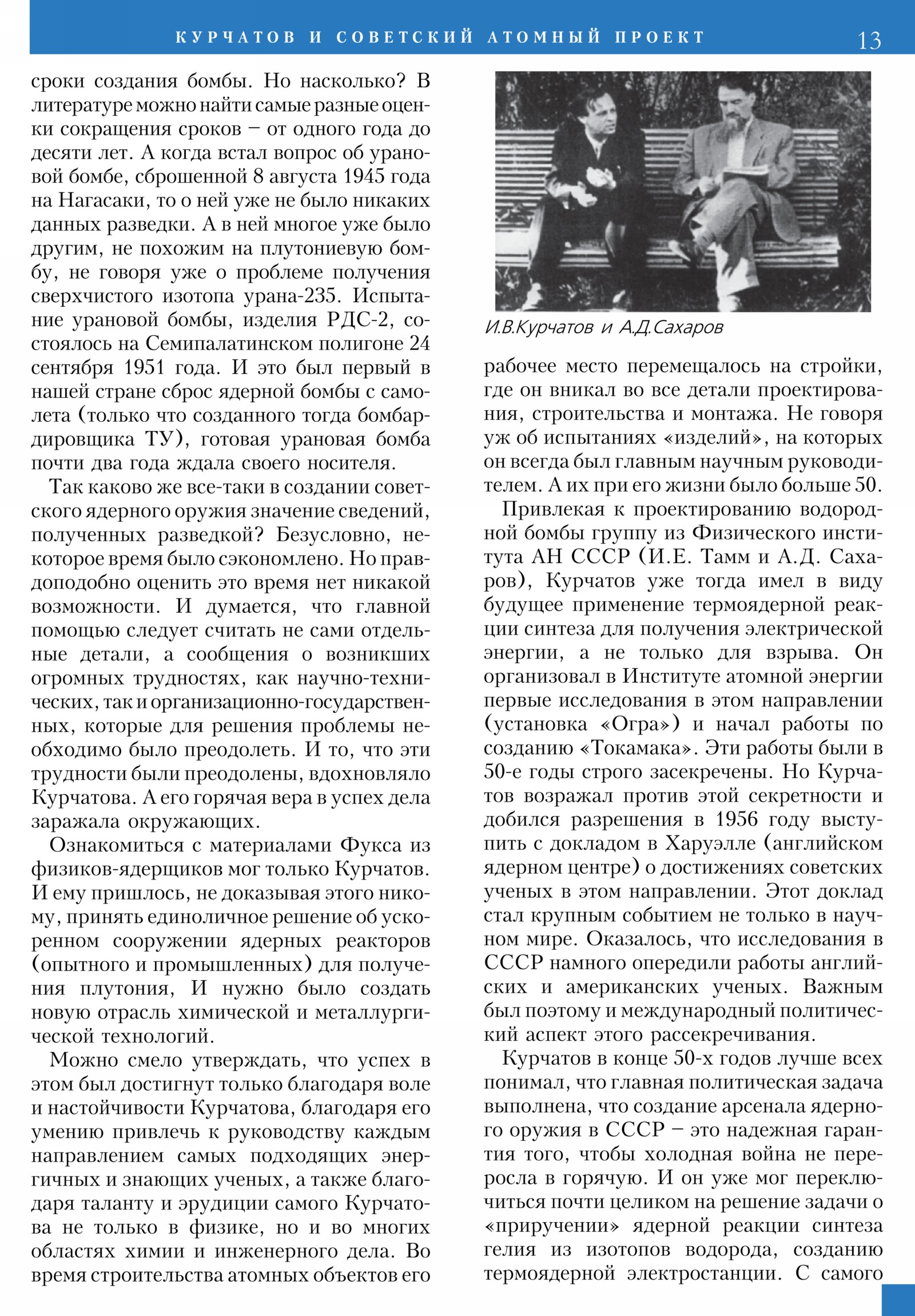 Стр. 13