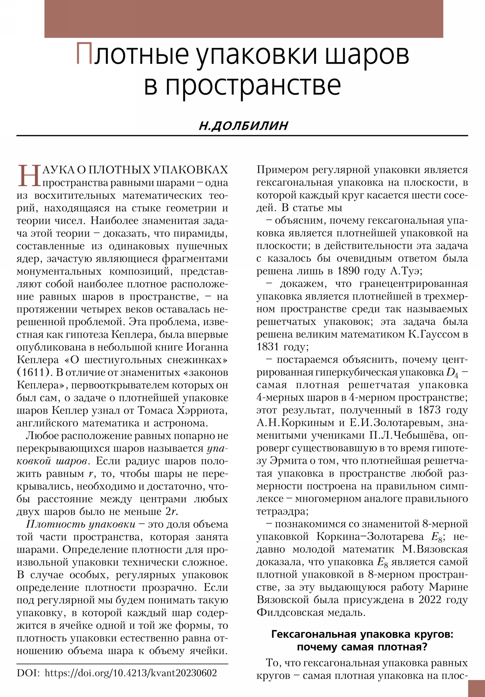 Стр. 15