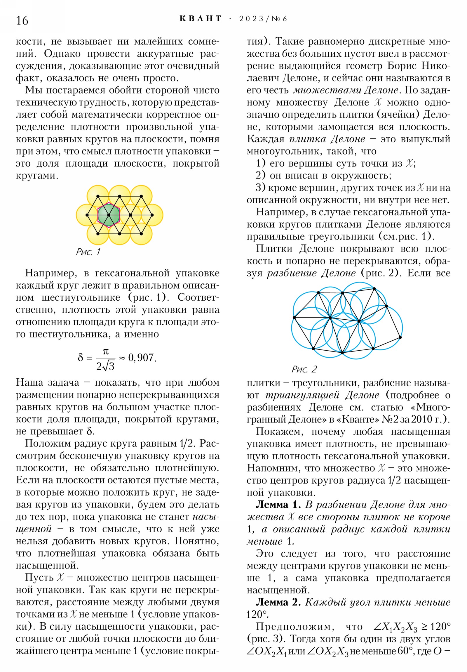 Стр. 16