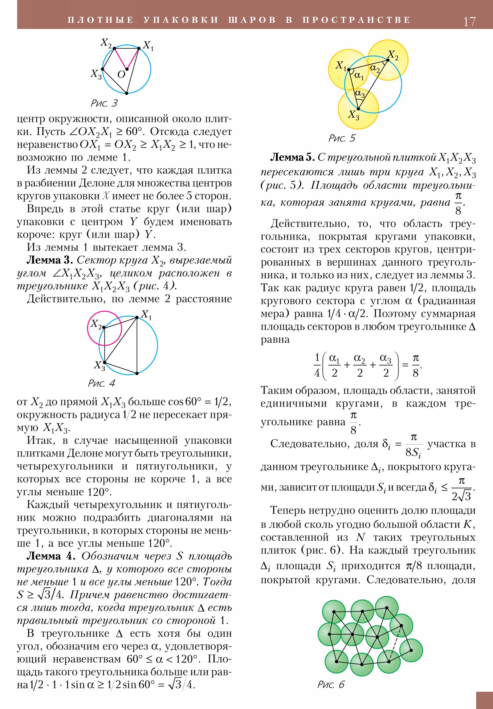 Стр. 17