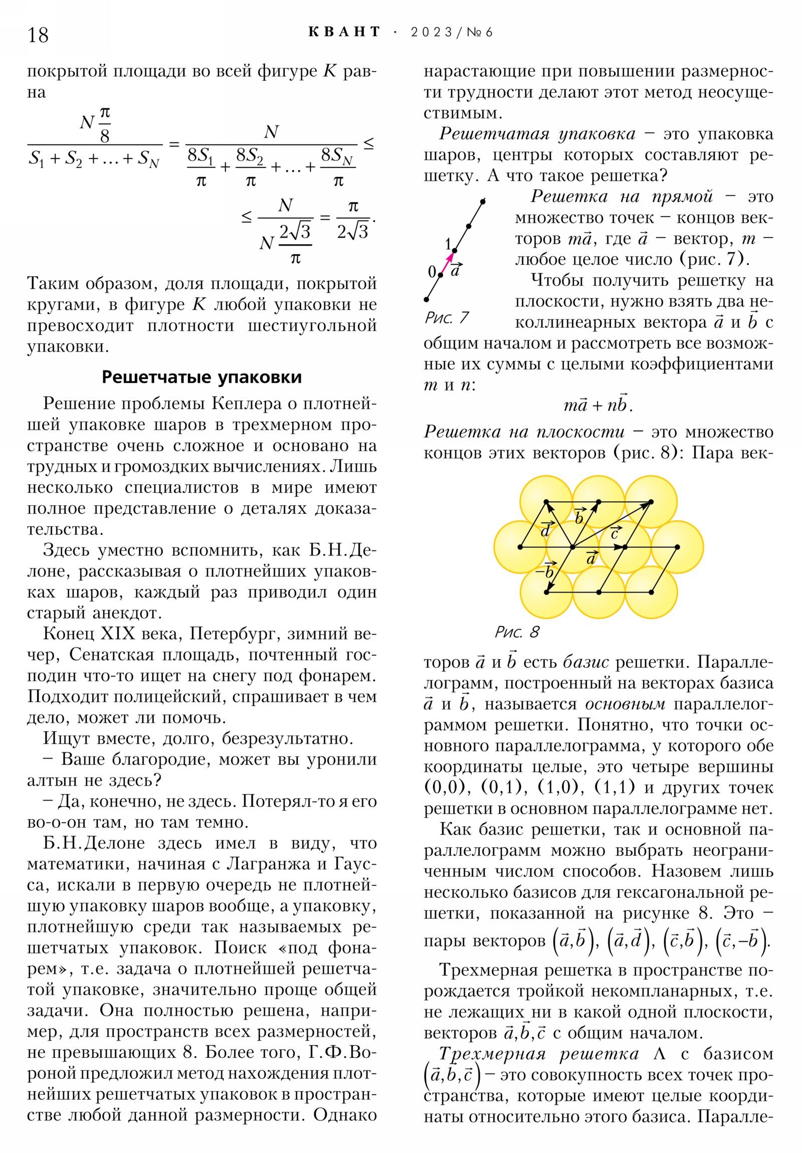 Стр. 18