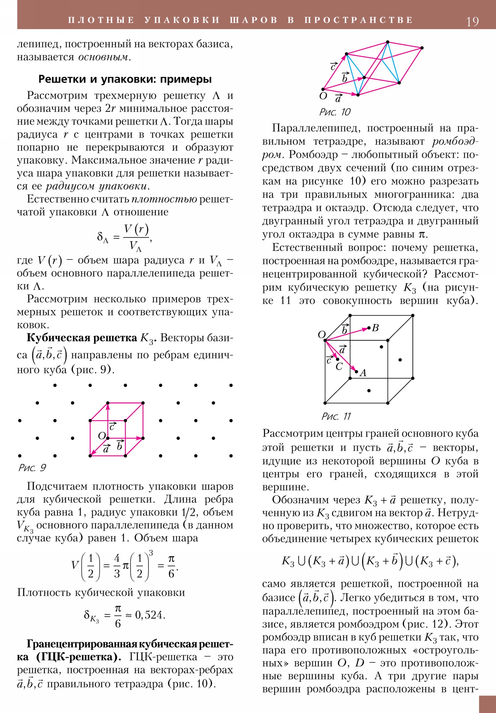 Стр. 19