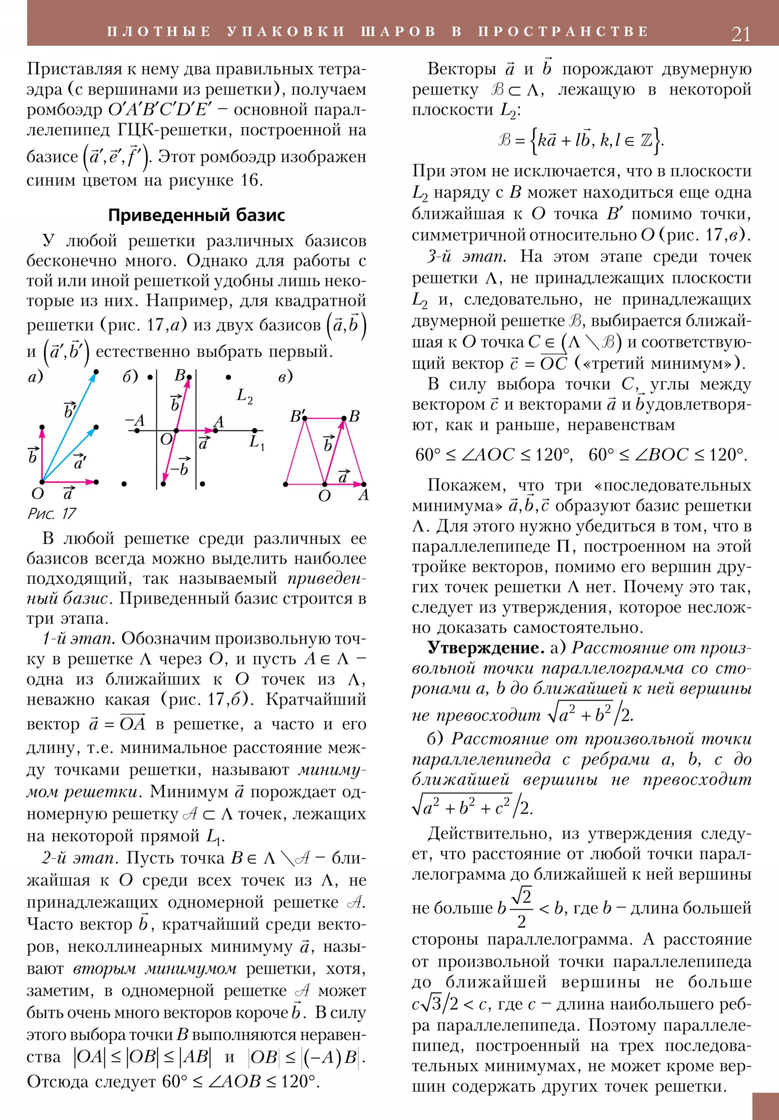Стр. 21