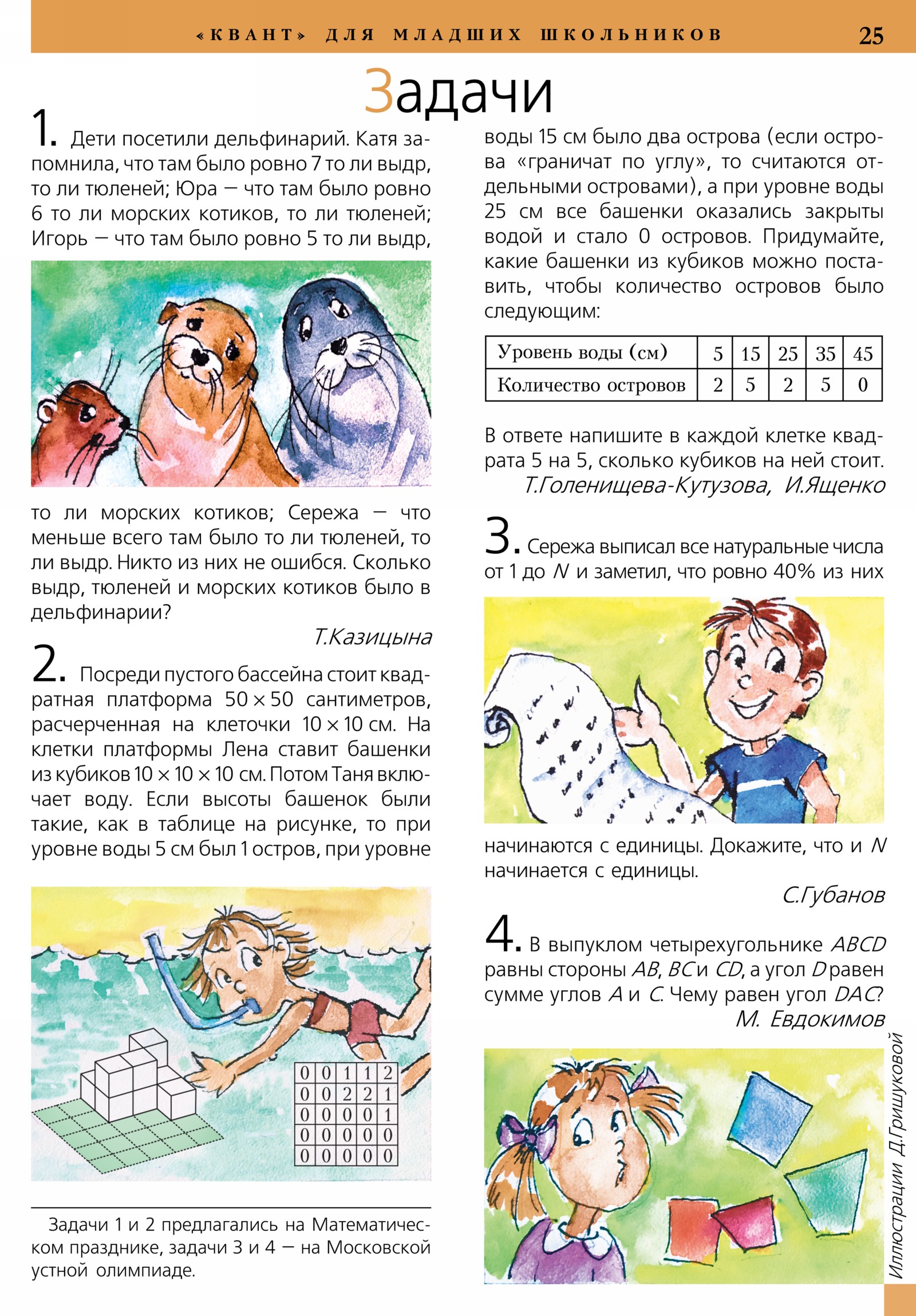 Стр. 25