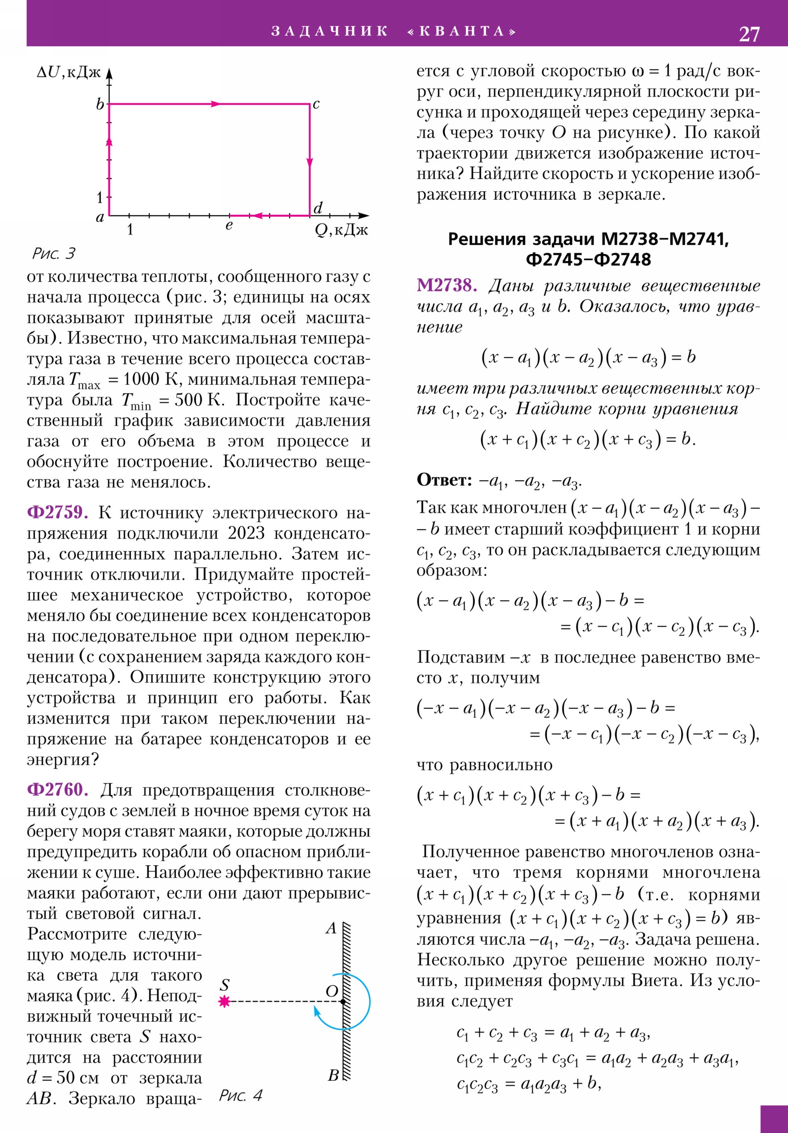 Стр. 27