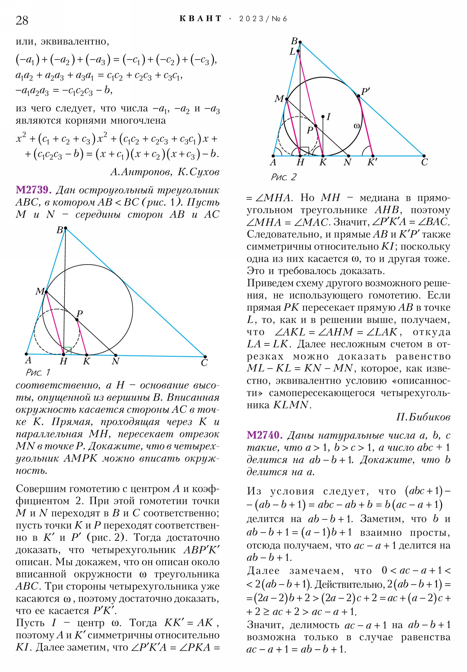 Стр. 28