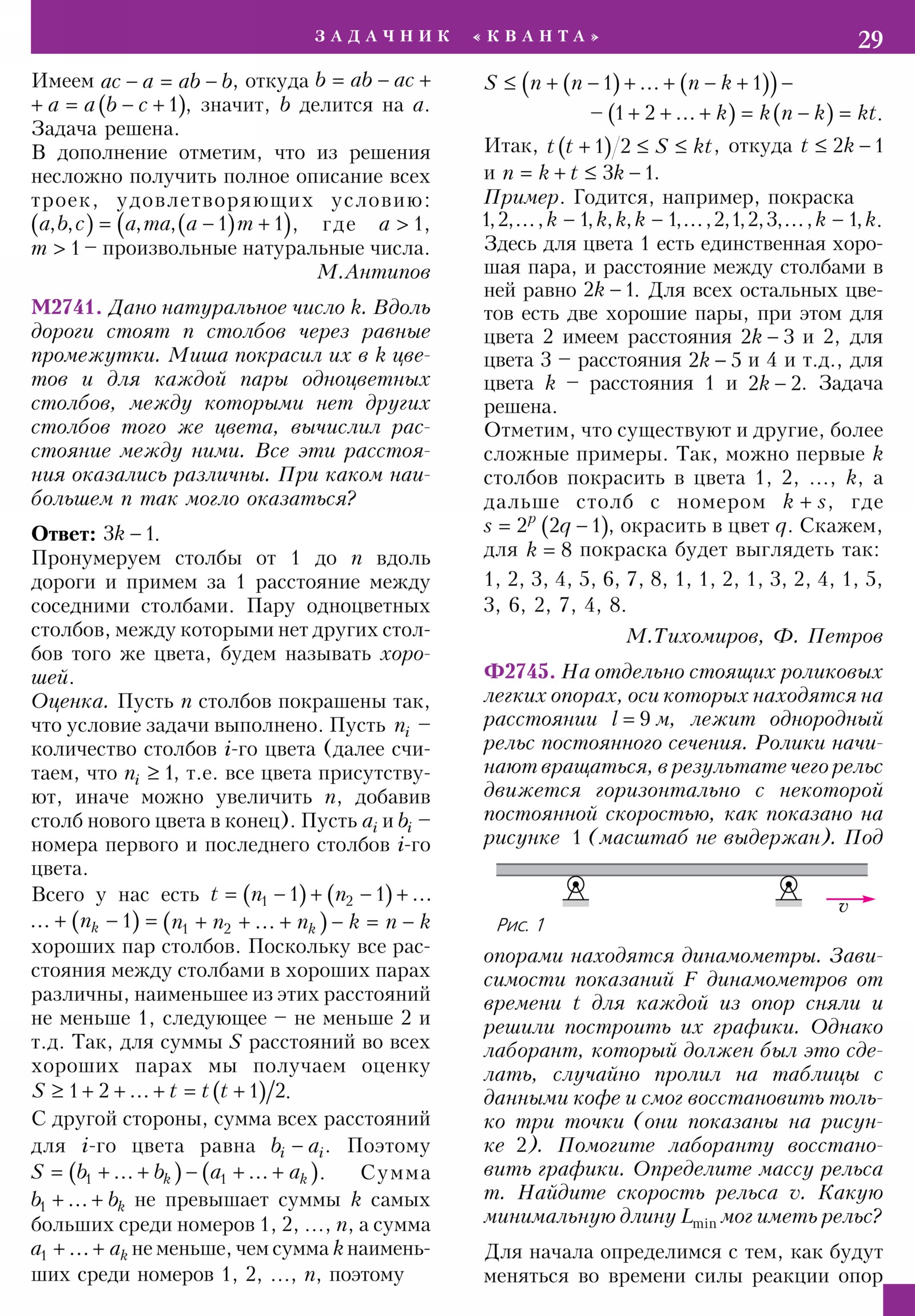 Стр. 29