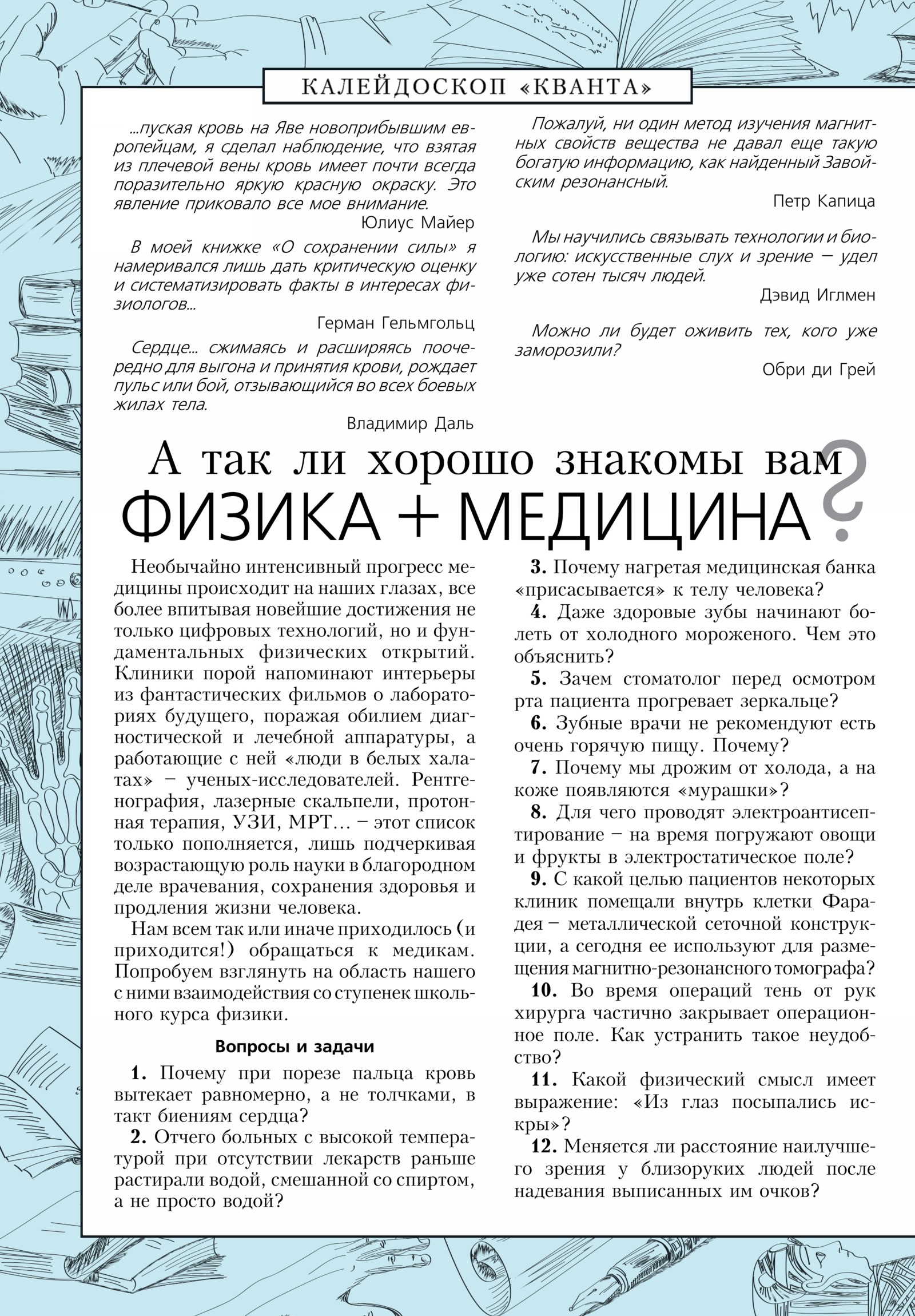 Стр. 32
