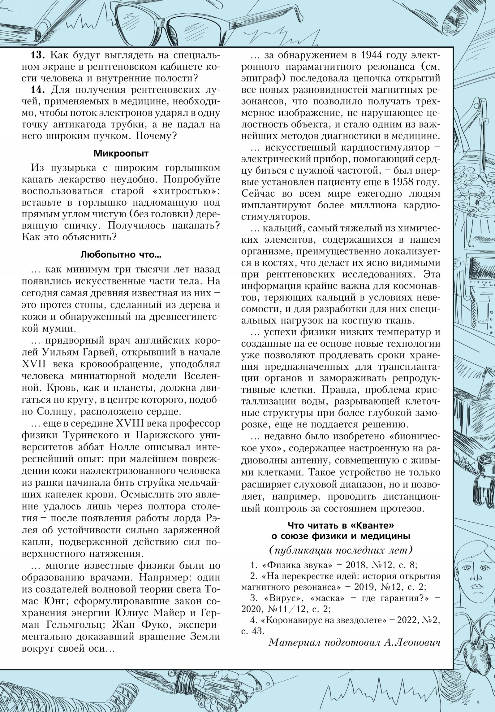 Стр. 33