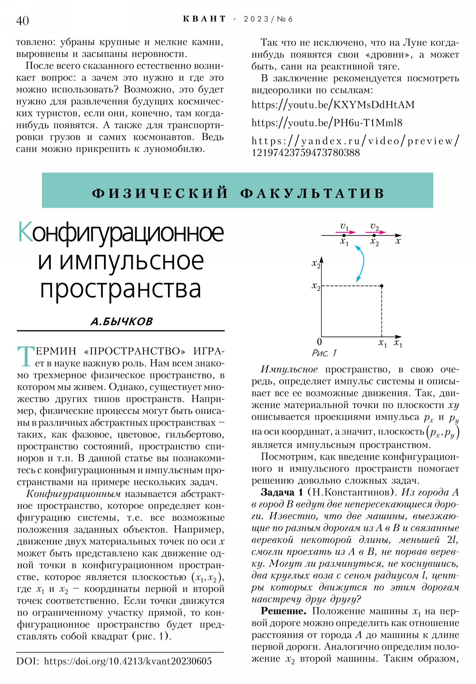 Стр. 40