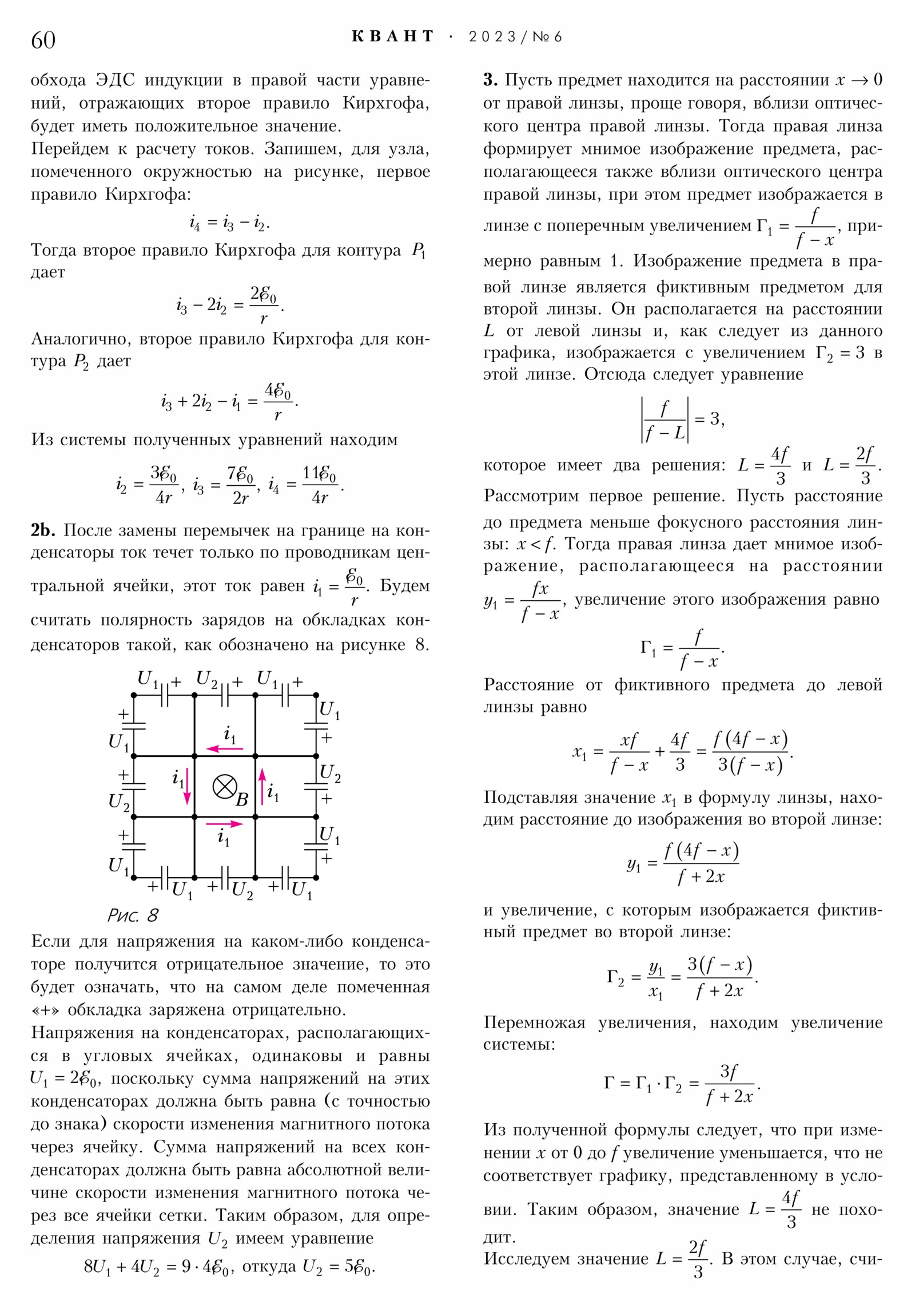 Стр. 60