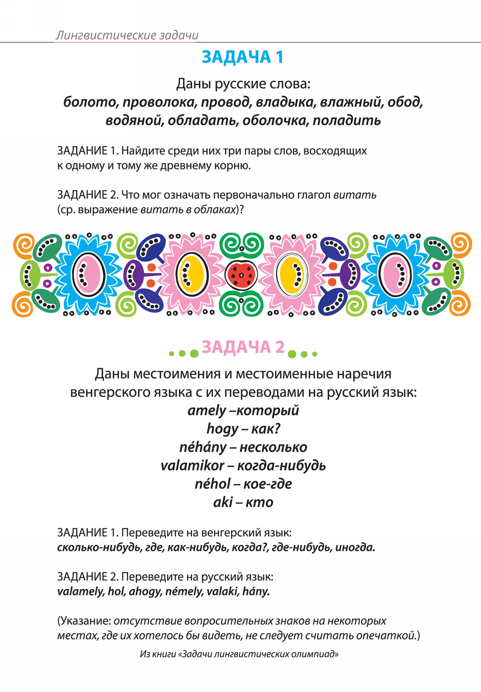 Обложка (с. 2)