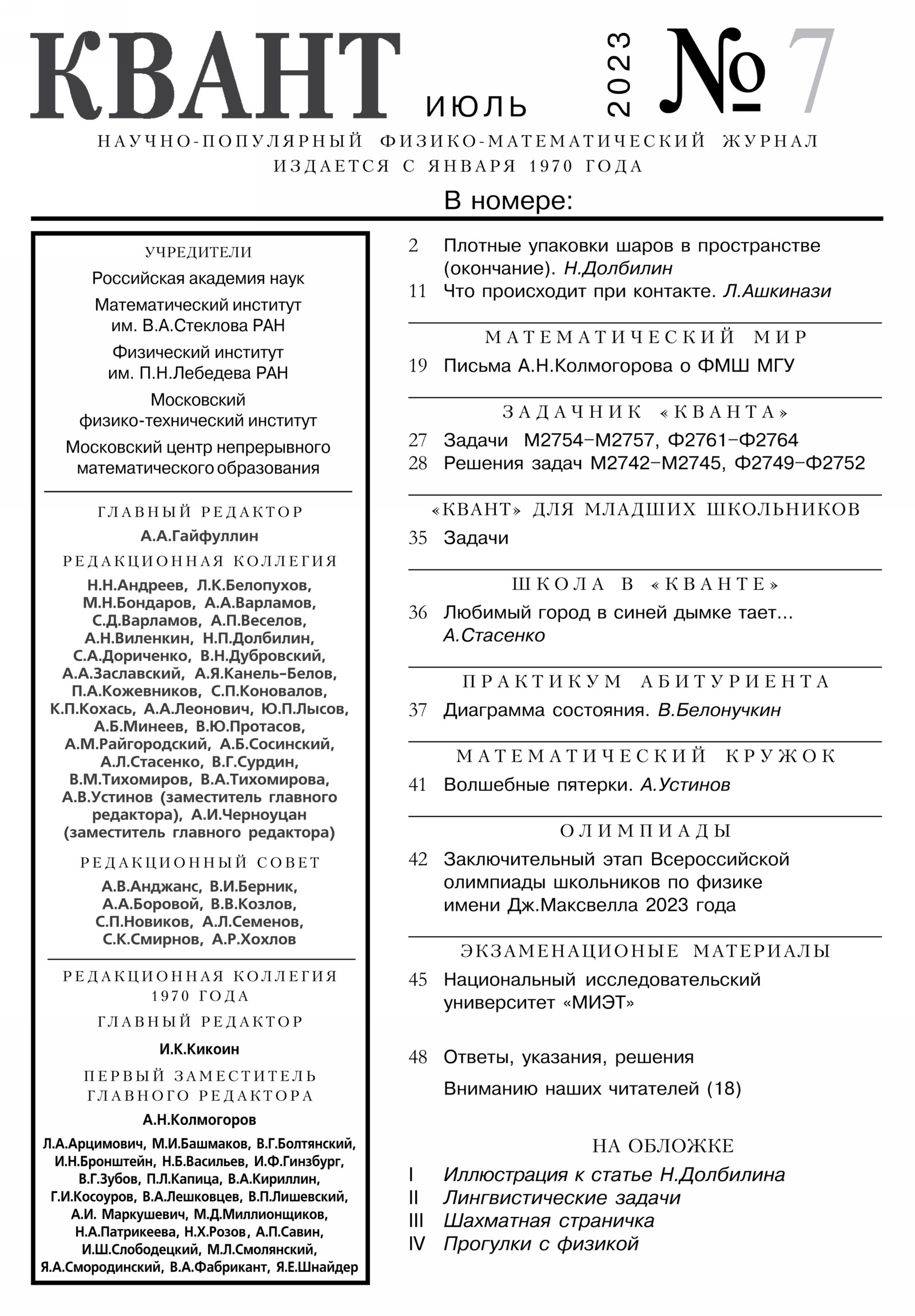 Стр. 1