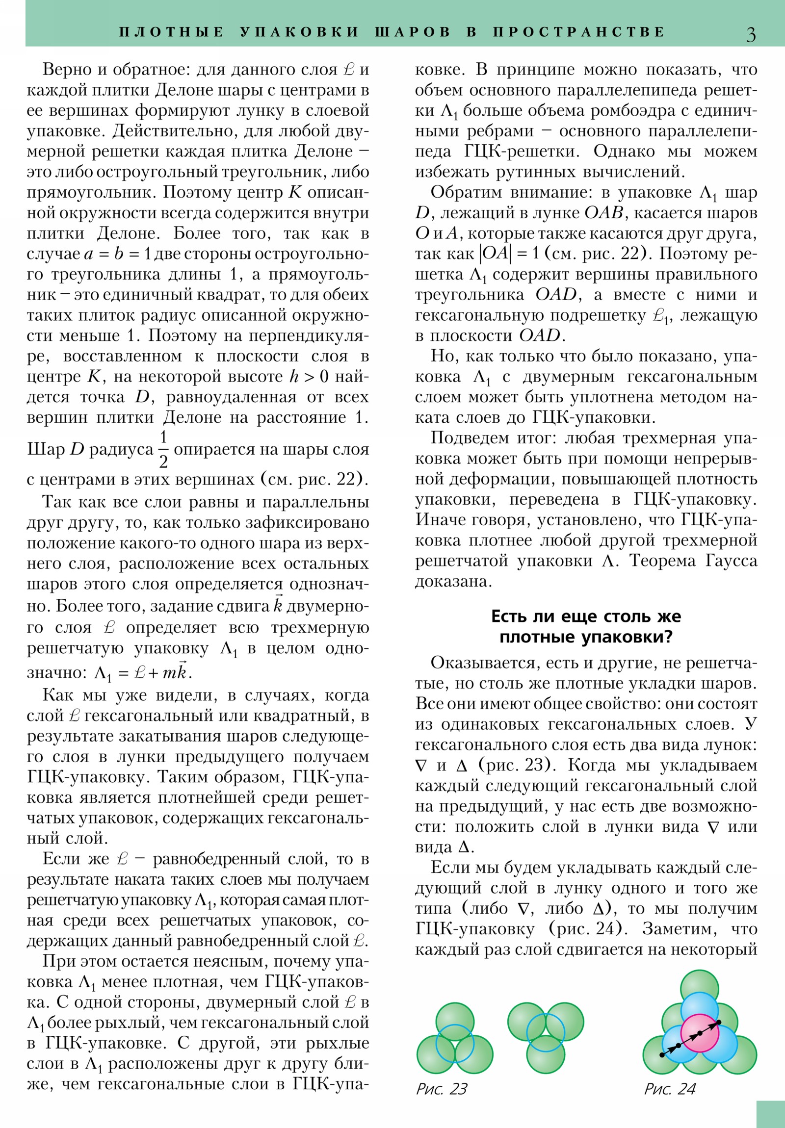 Стр. 3