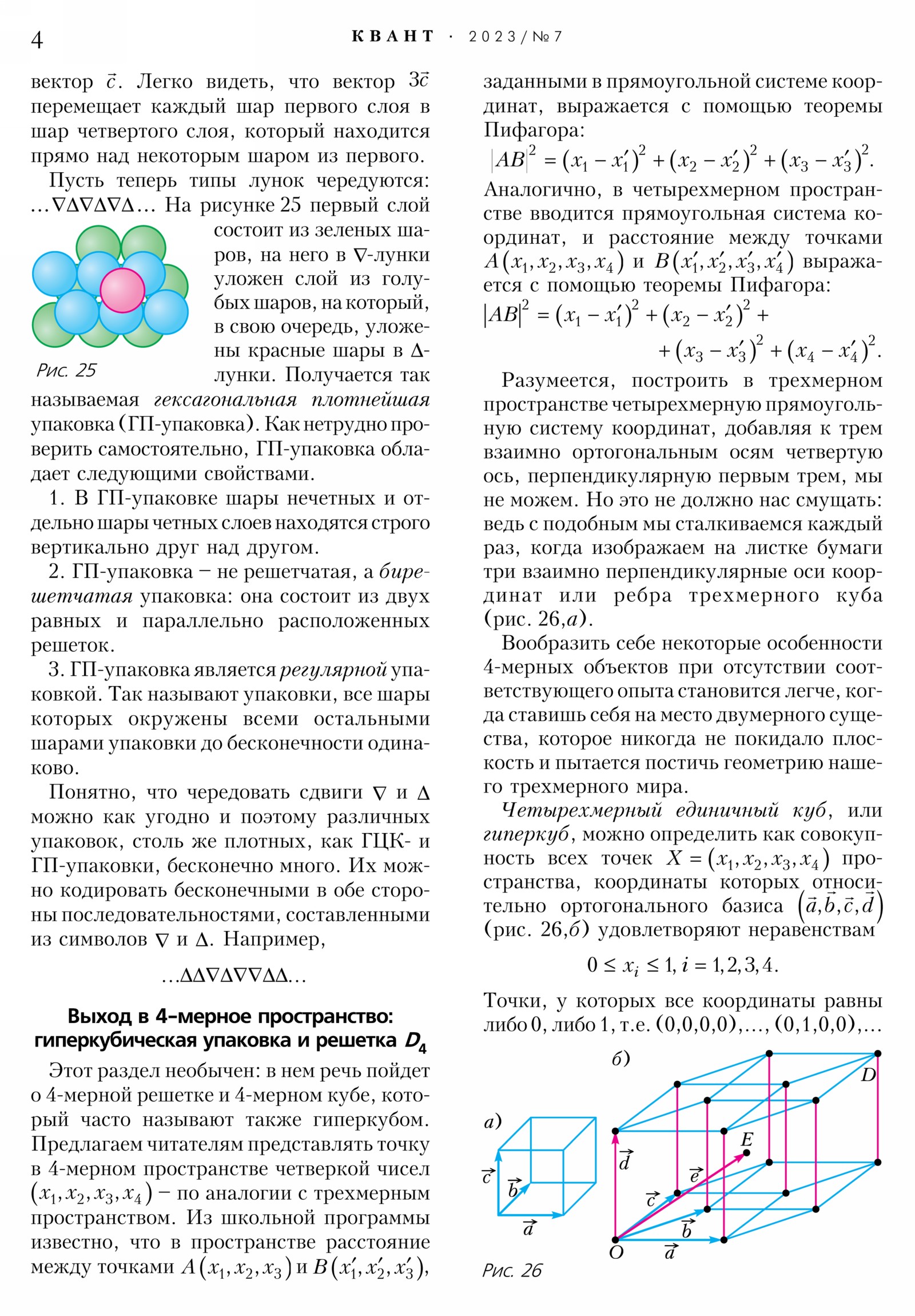 Стр. 4
