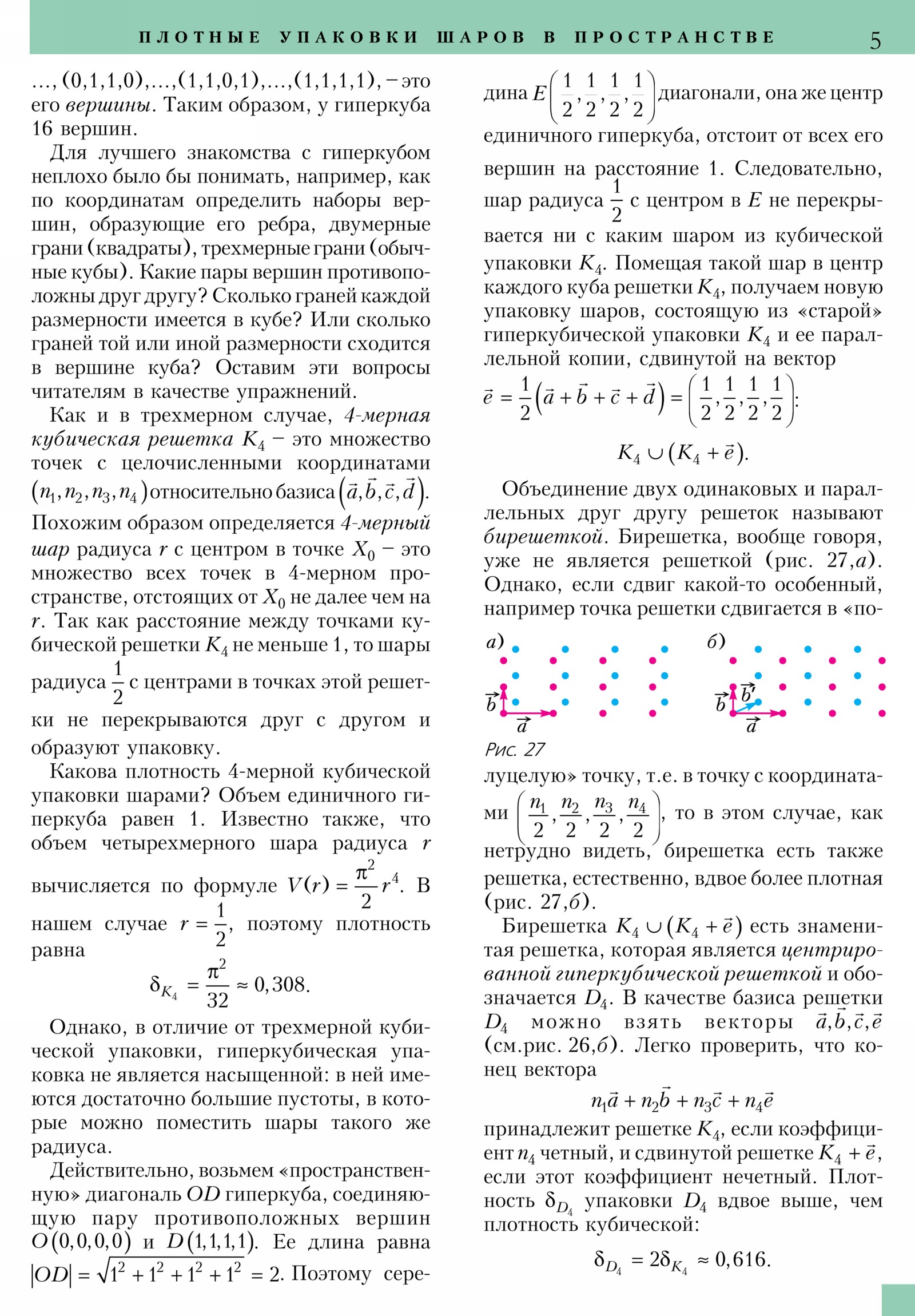 Стр. 5