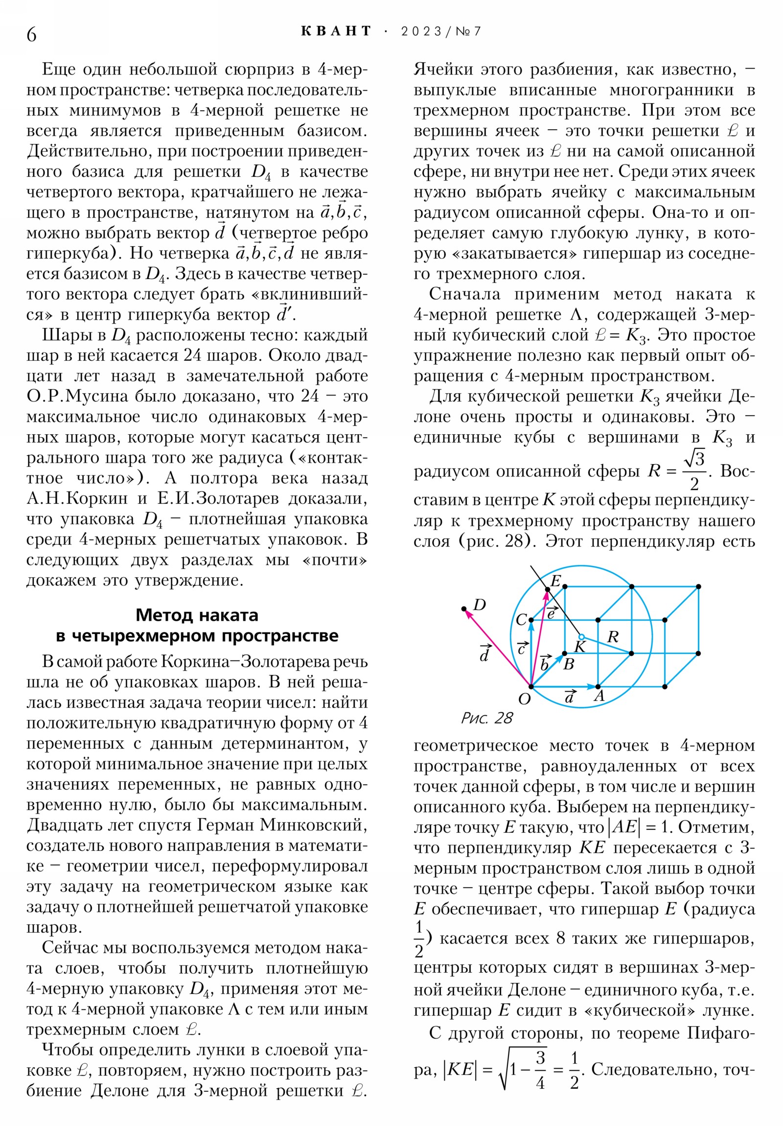 Стр. 6