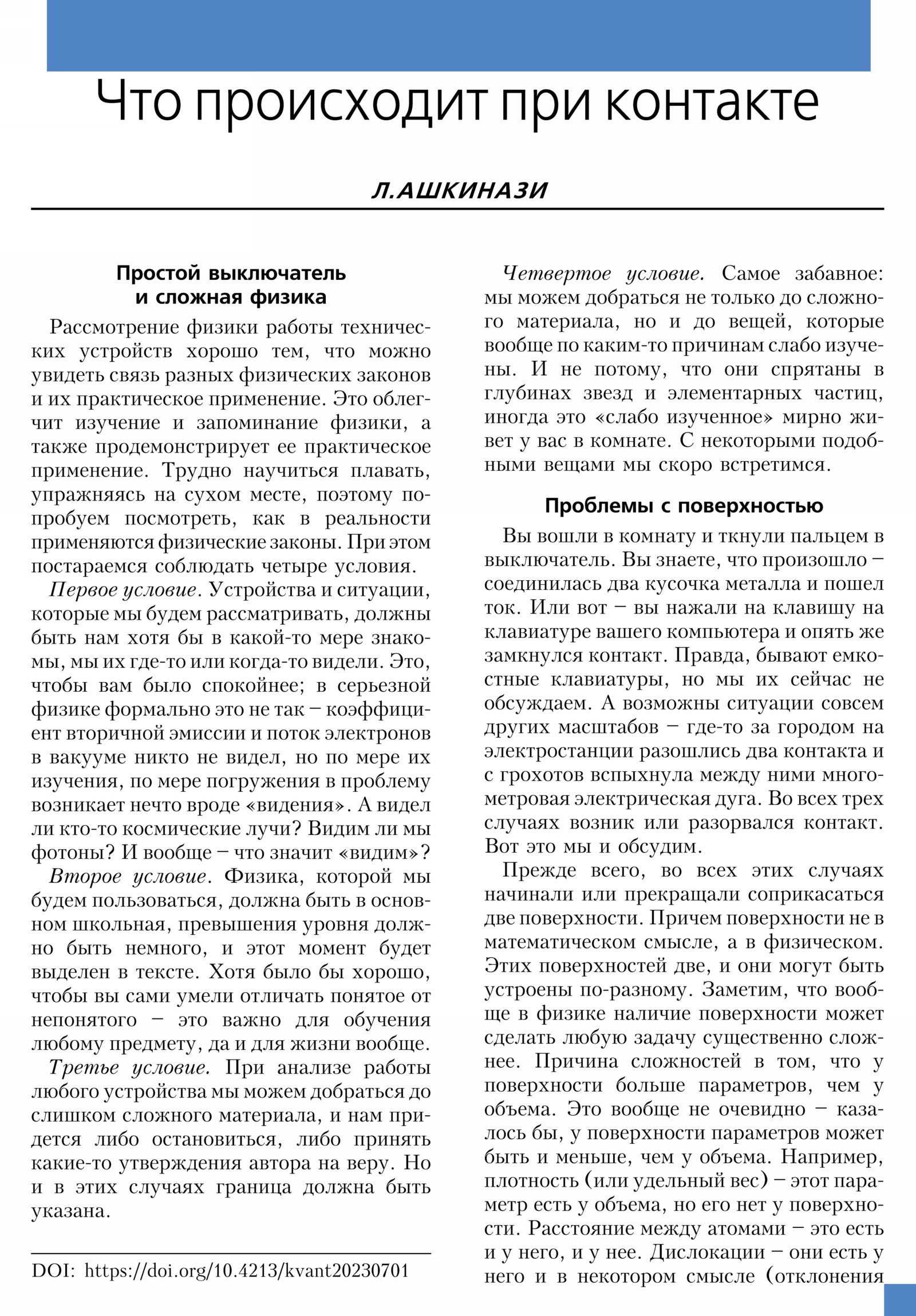 Стр. 11