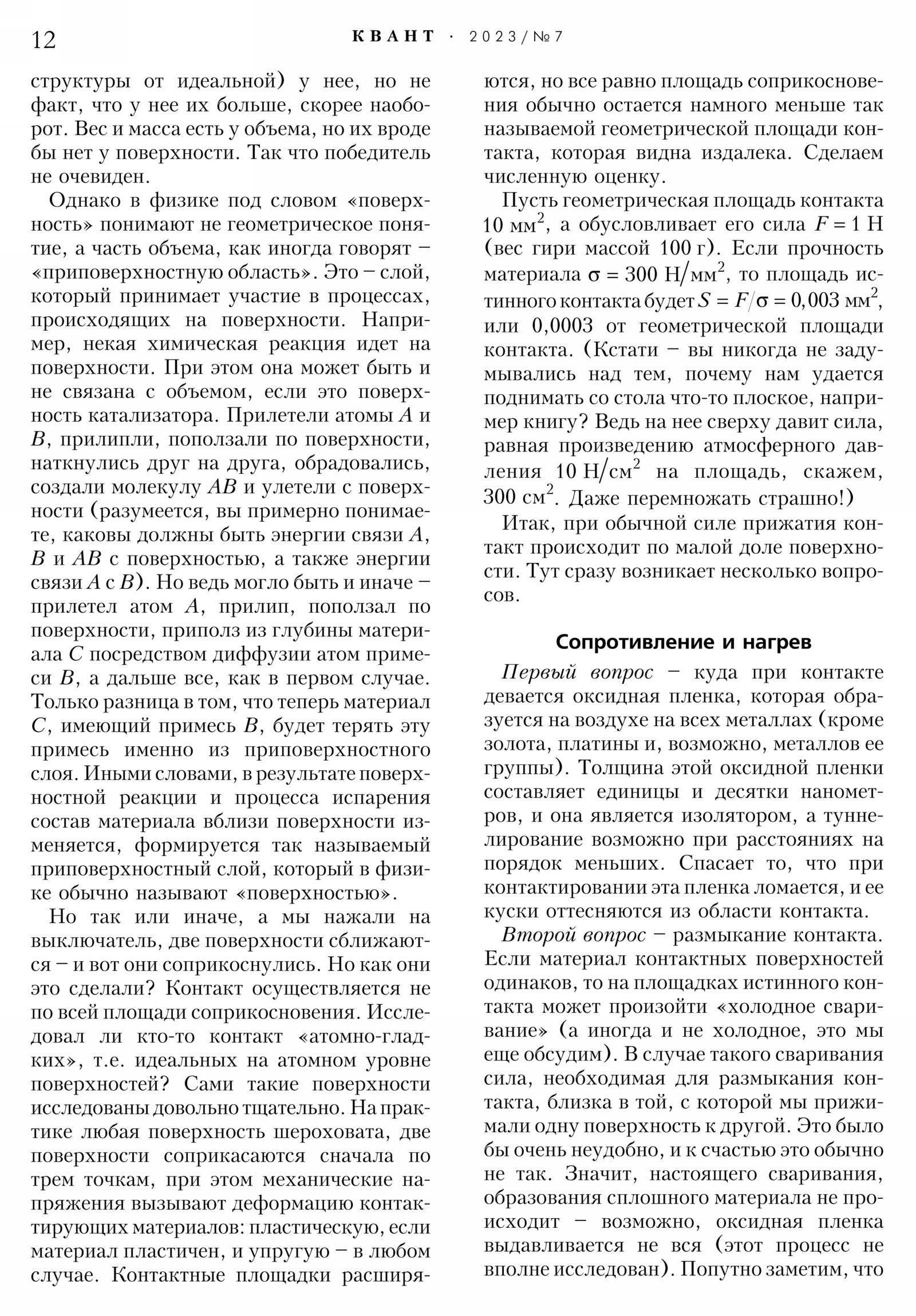 Стр. 12