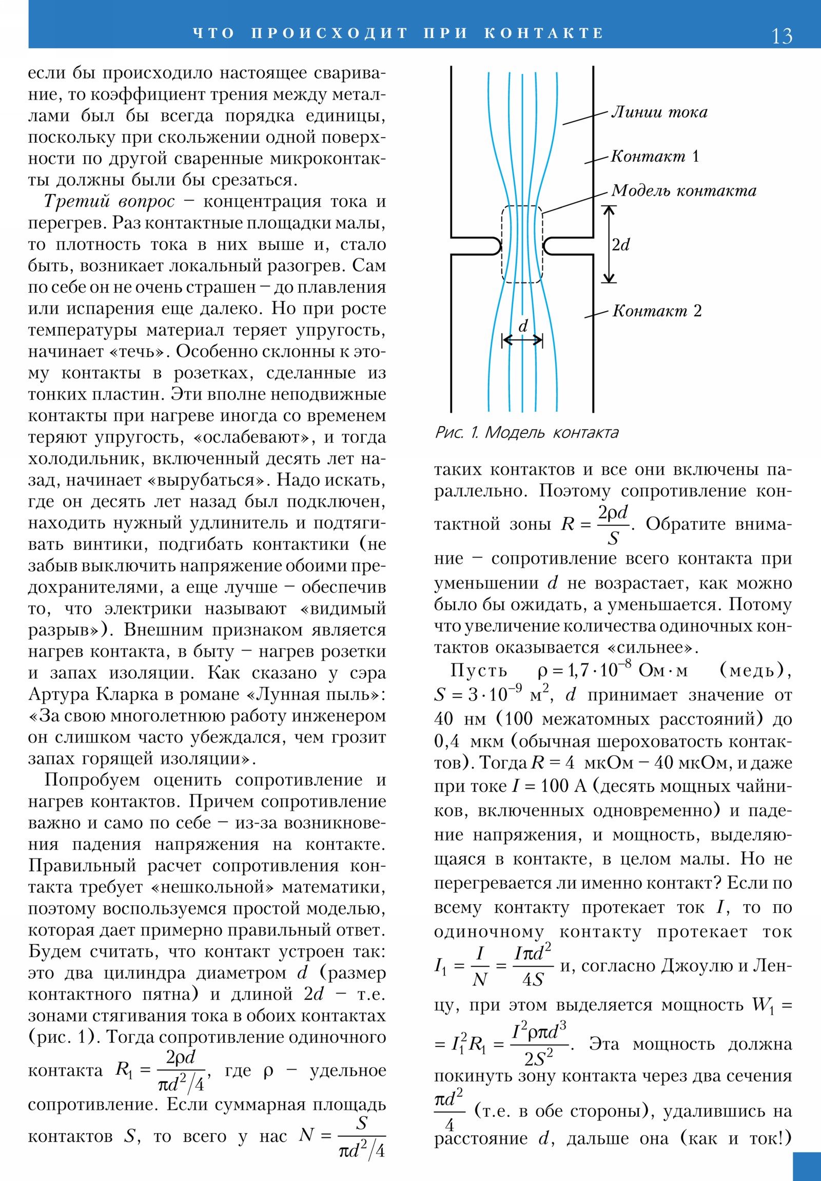Стр. 13