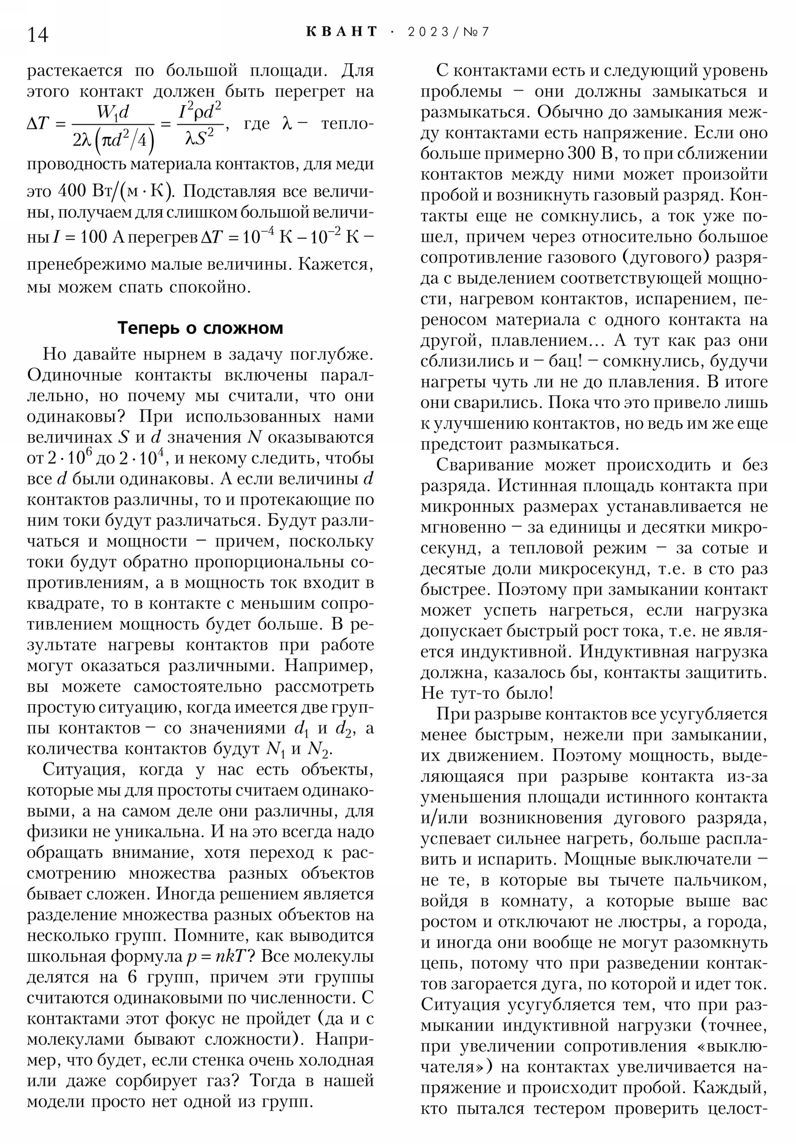 Стр. 14
