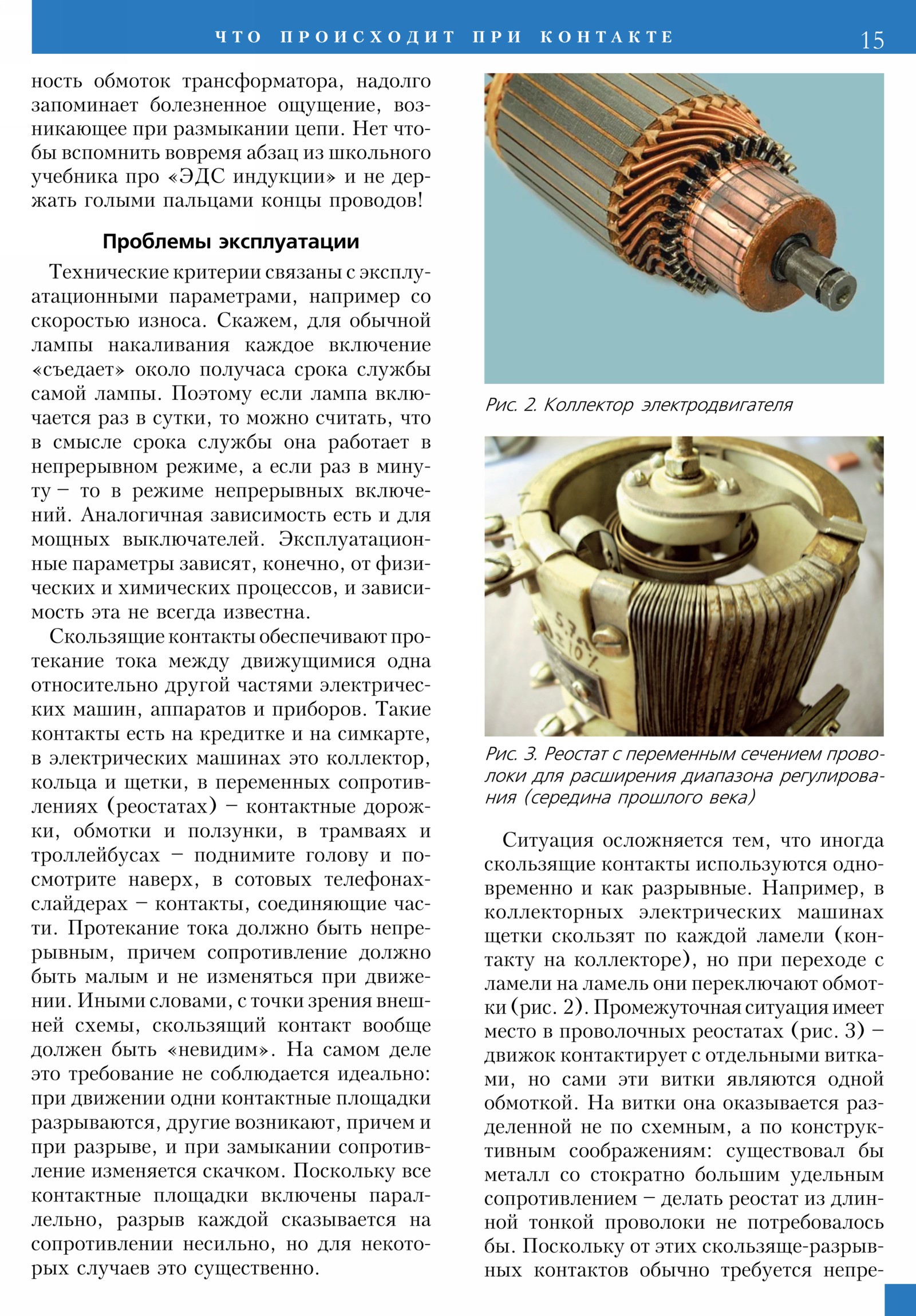 Стр. 15