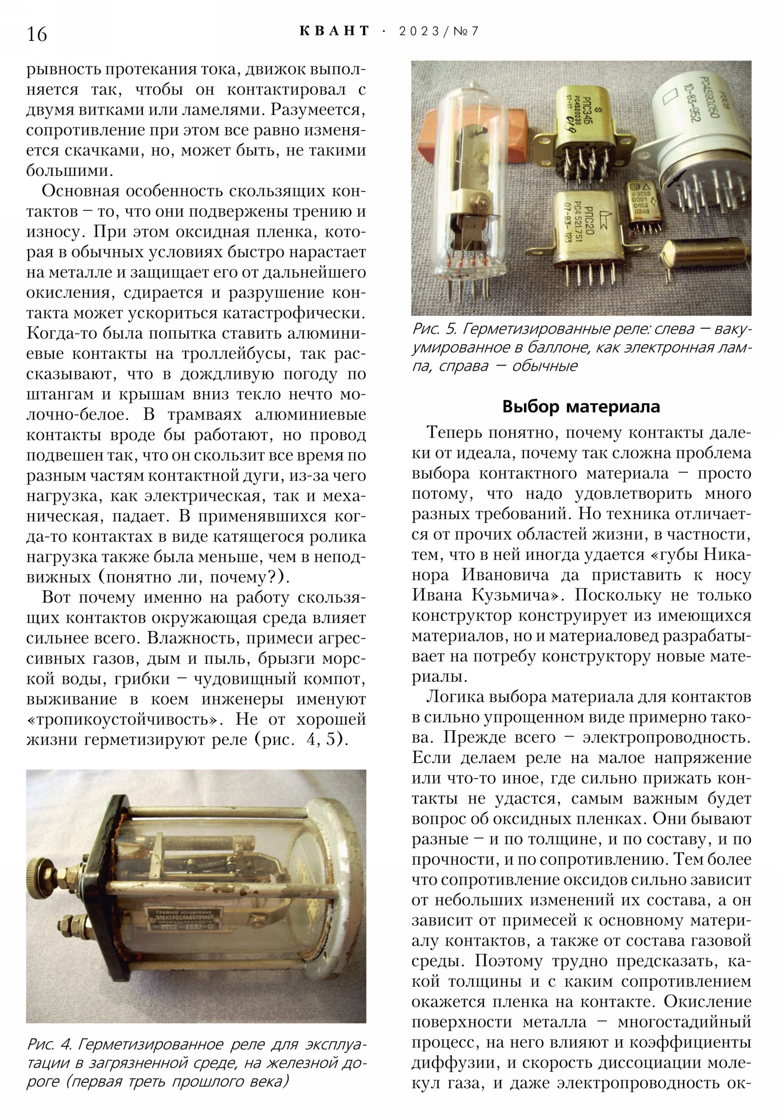 Стр. 16