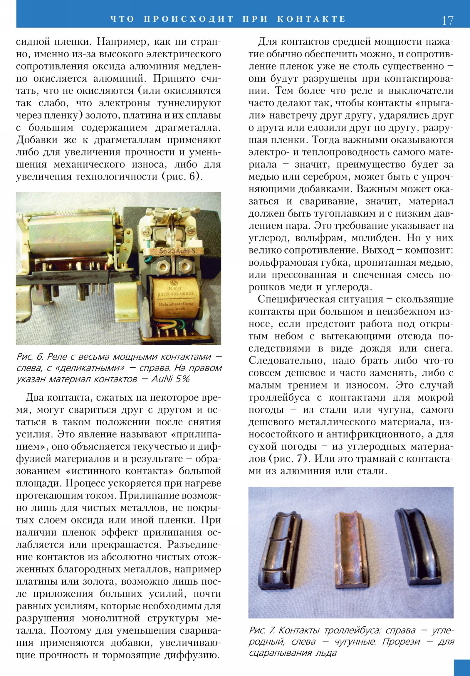 Стр. 17