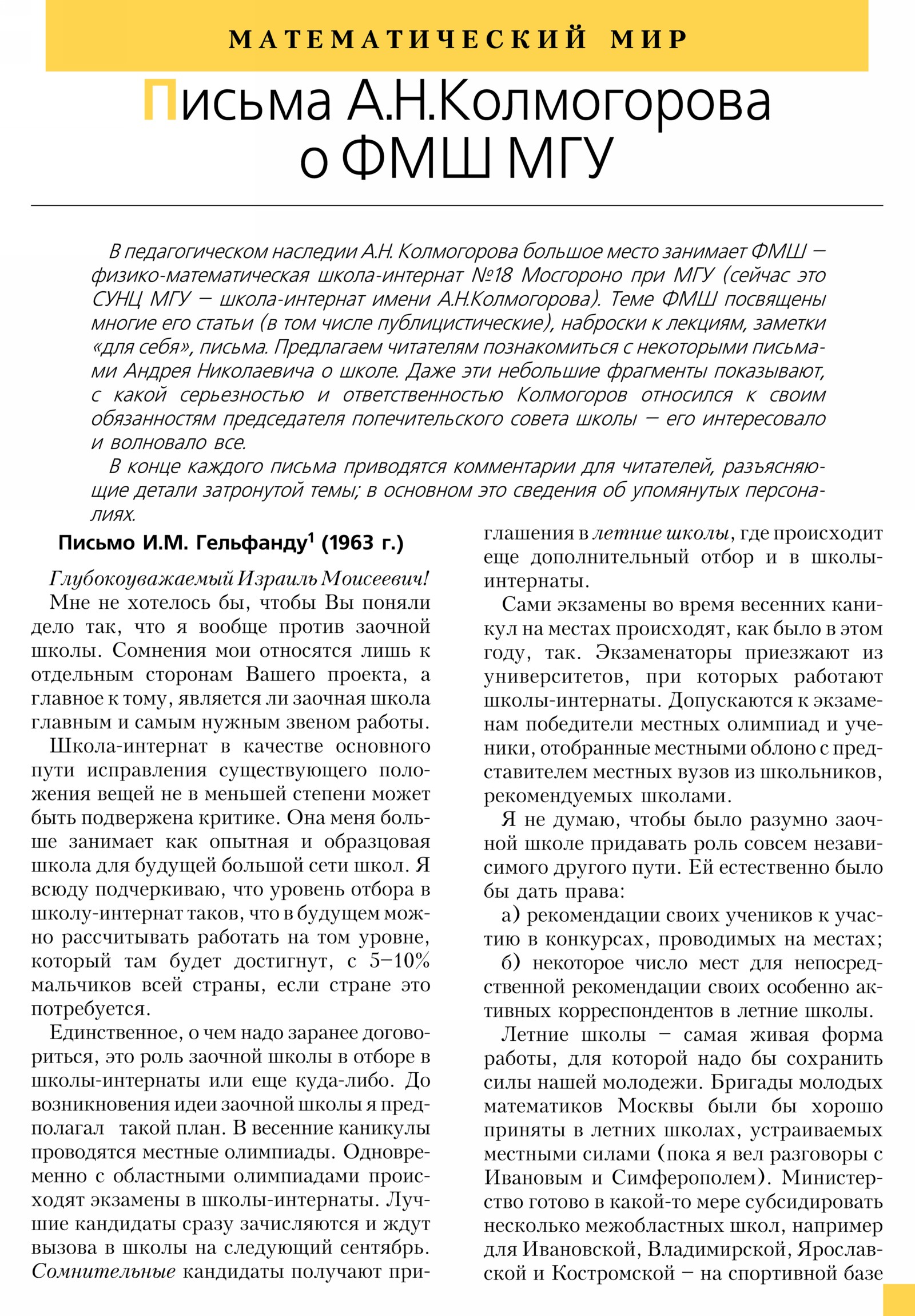 Стр. 19