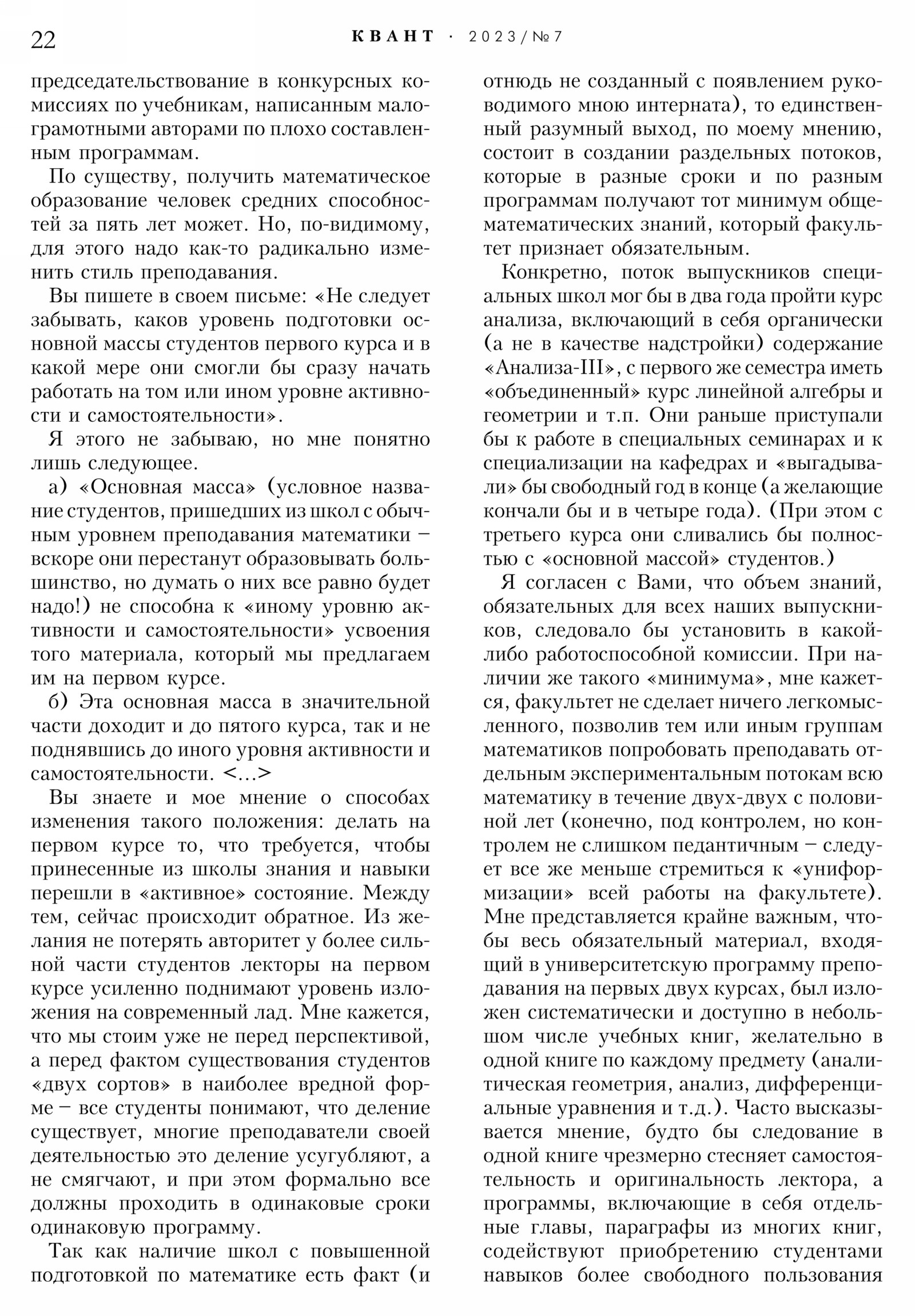 Стр. 22