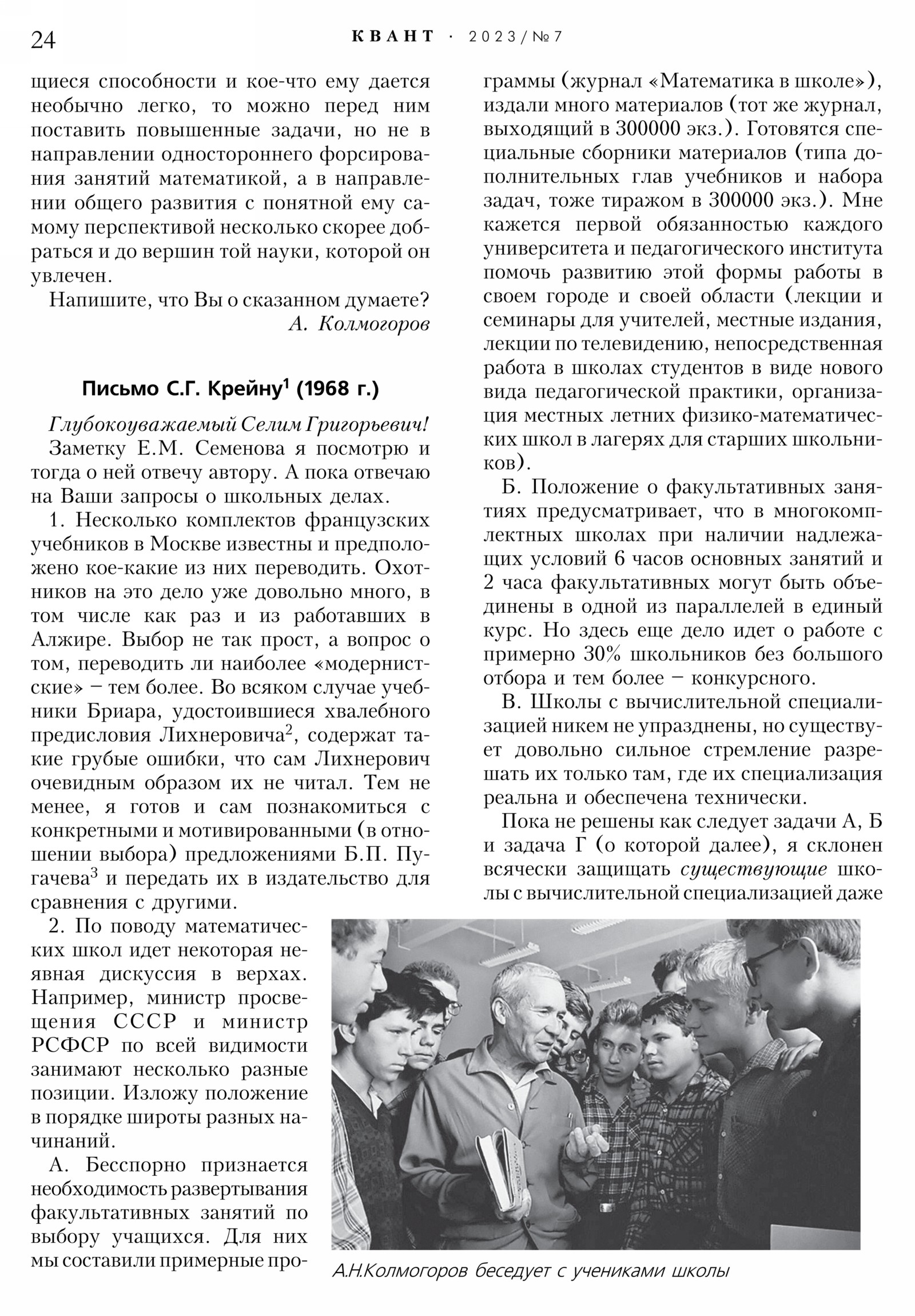 Стр. 24