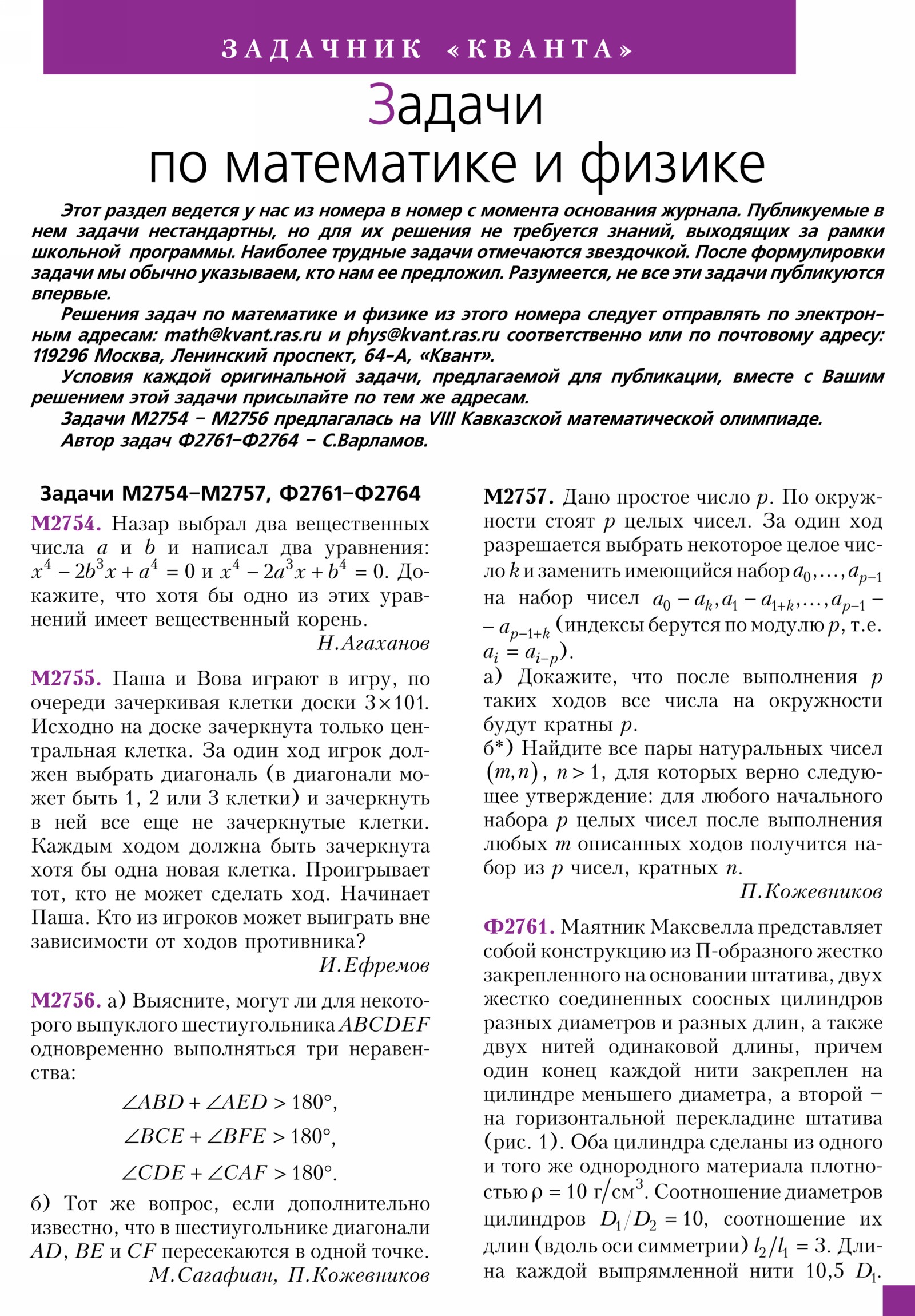 Стр. 27