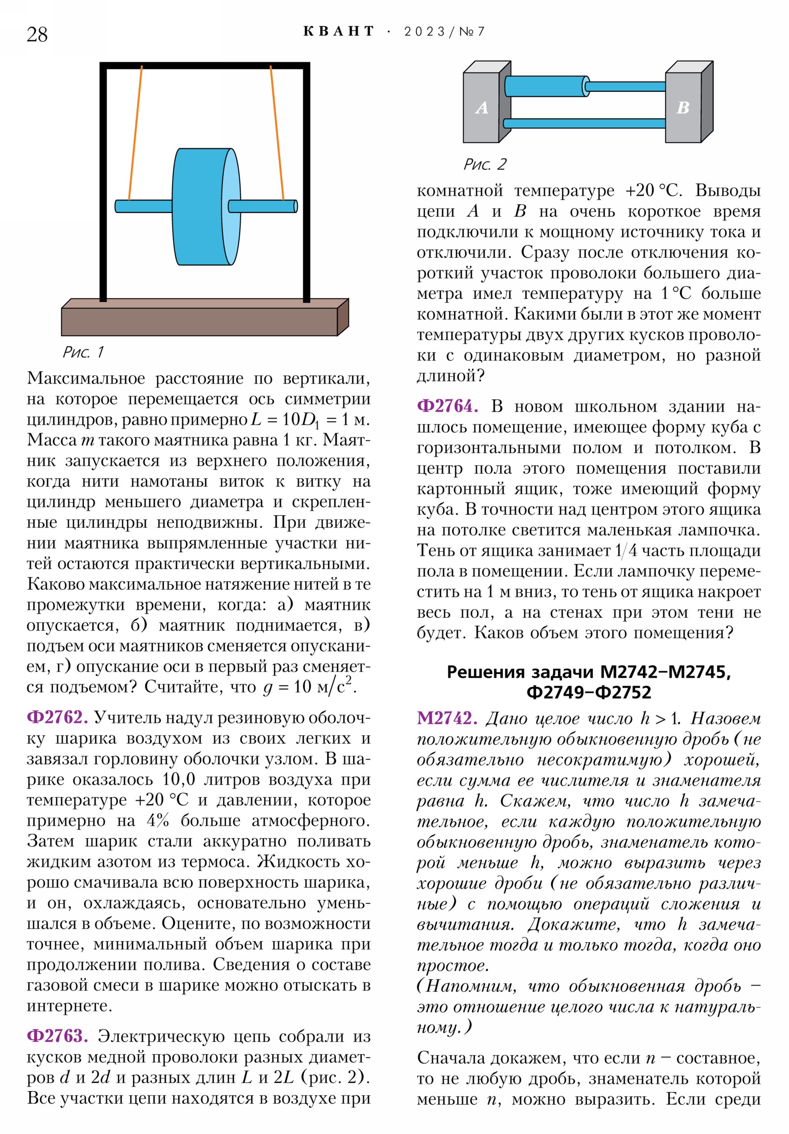 Стр. 28