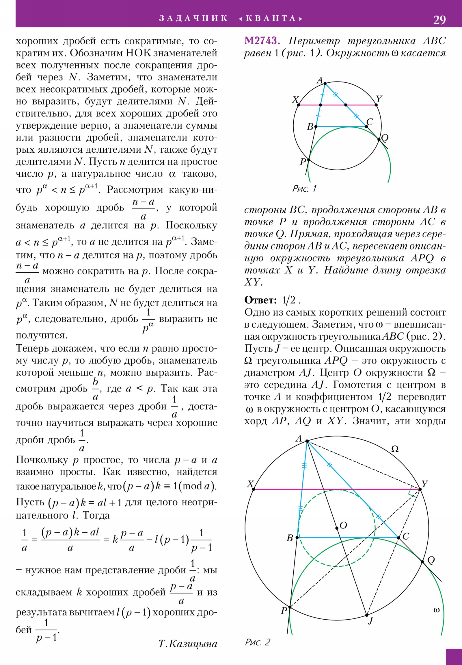 Стр. 29