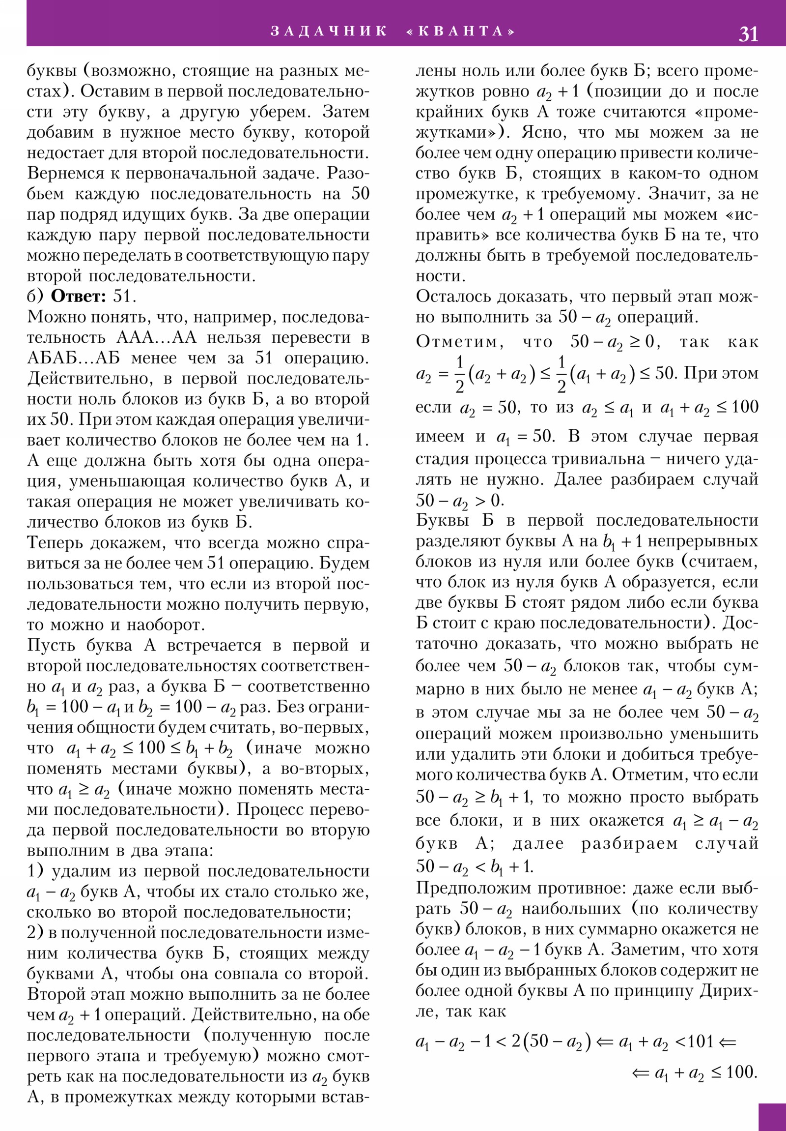 Стр. 31