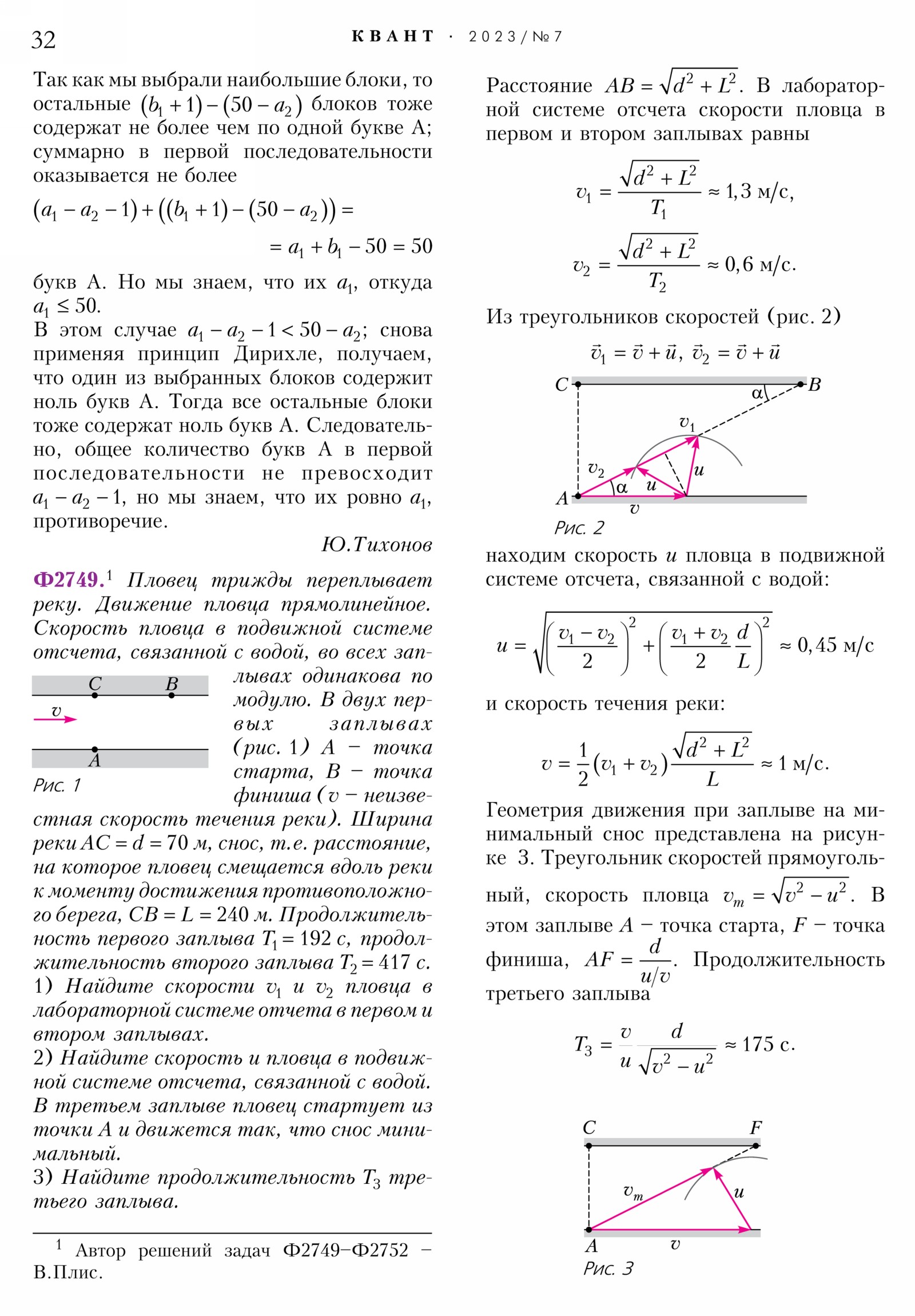 Стр. 32