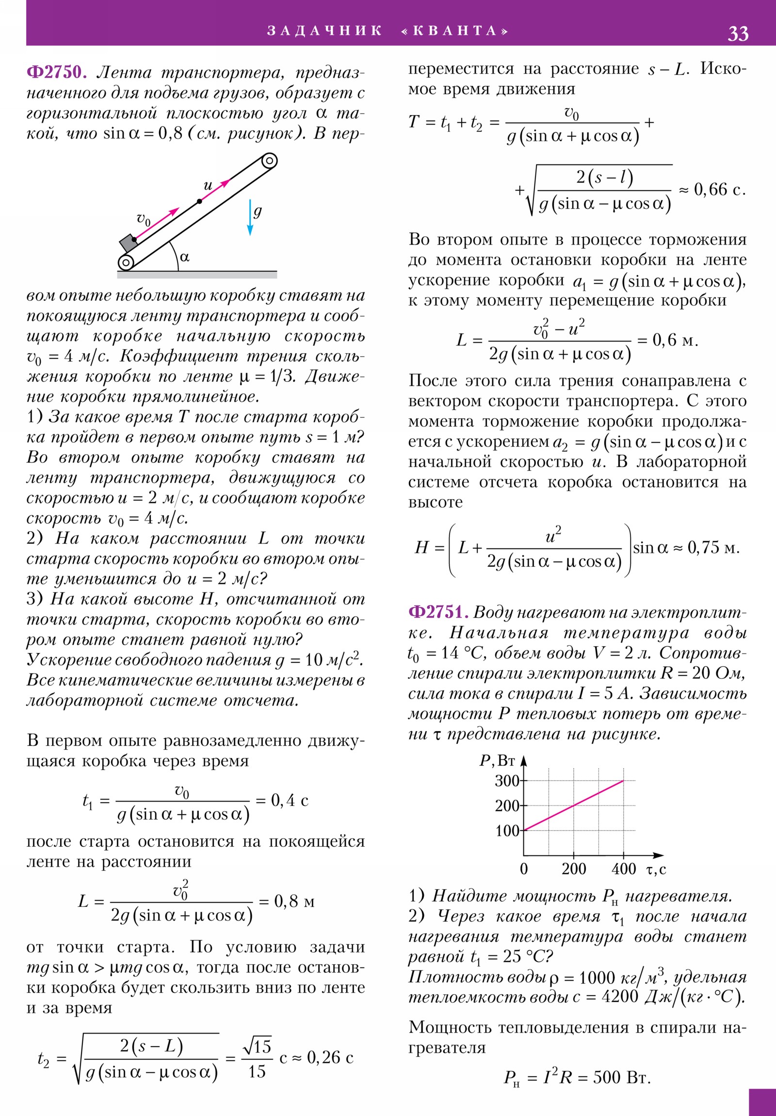 Стр. 33