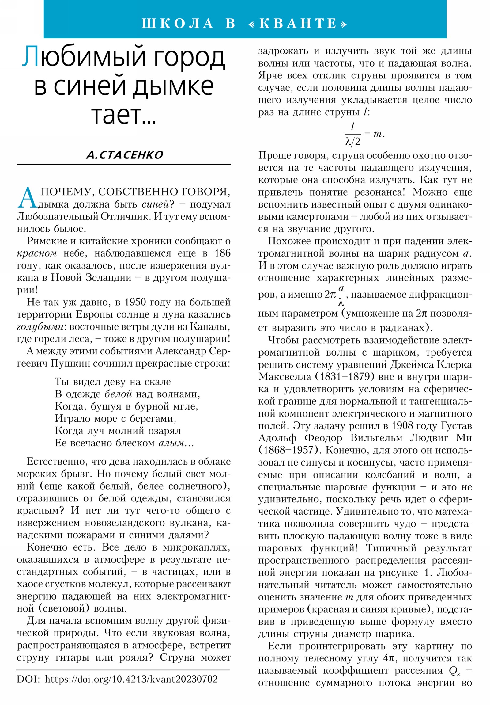 Стр. 36