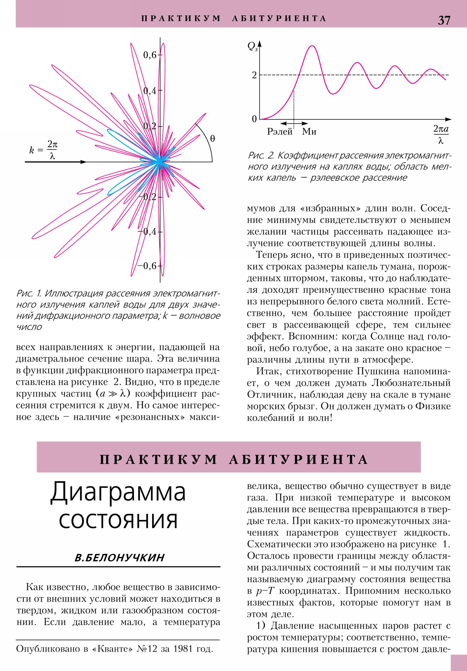 Стр. 37