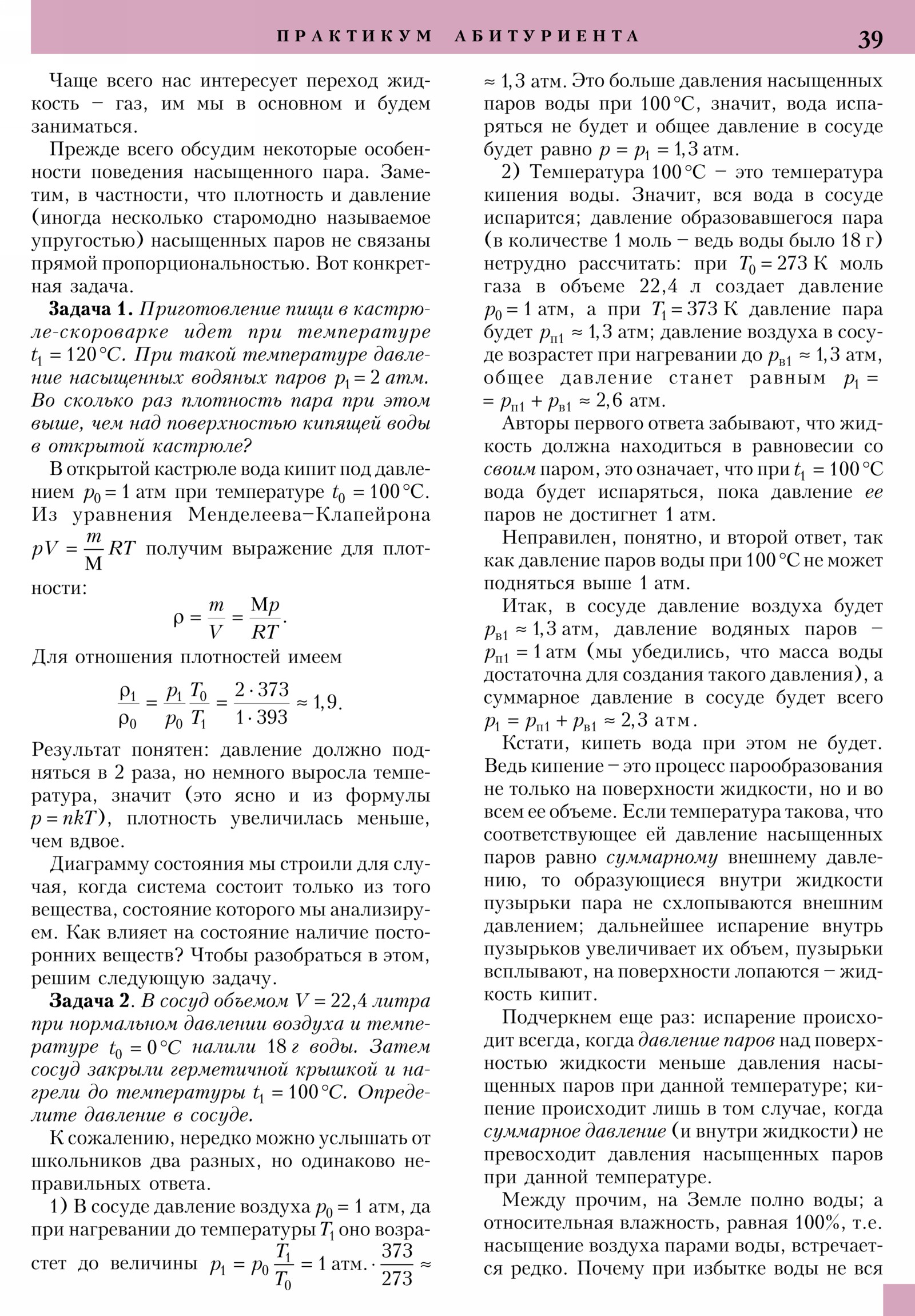 Стр. 39
