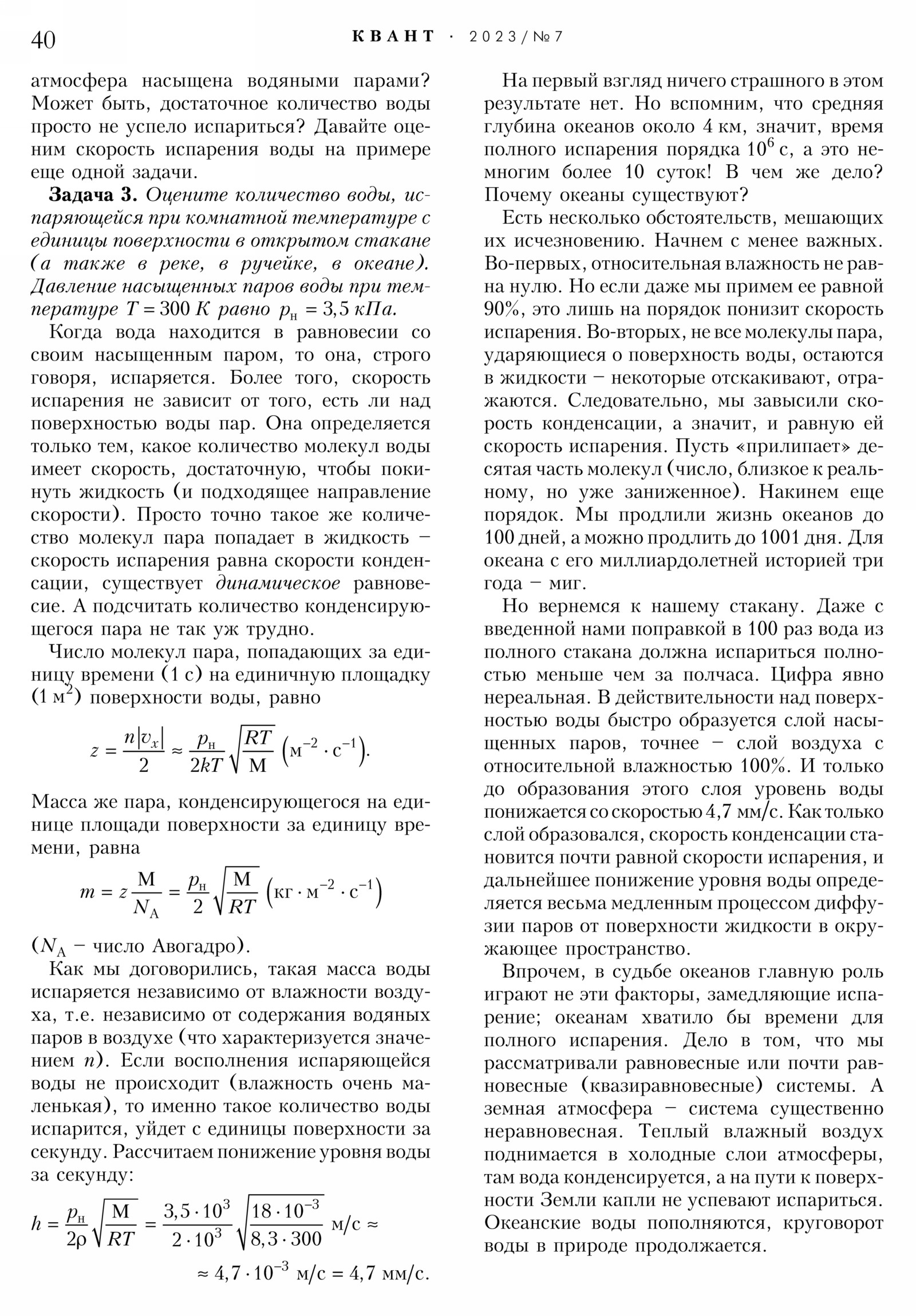 Стр. 40