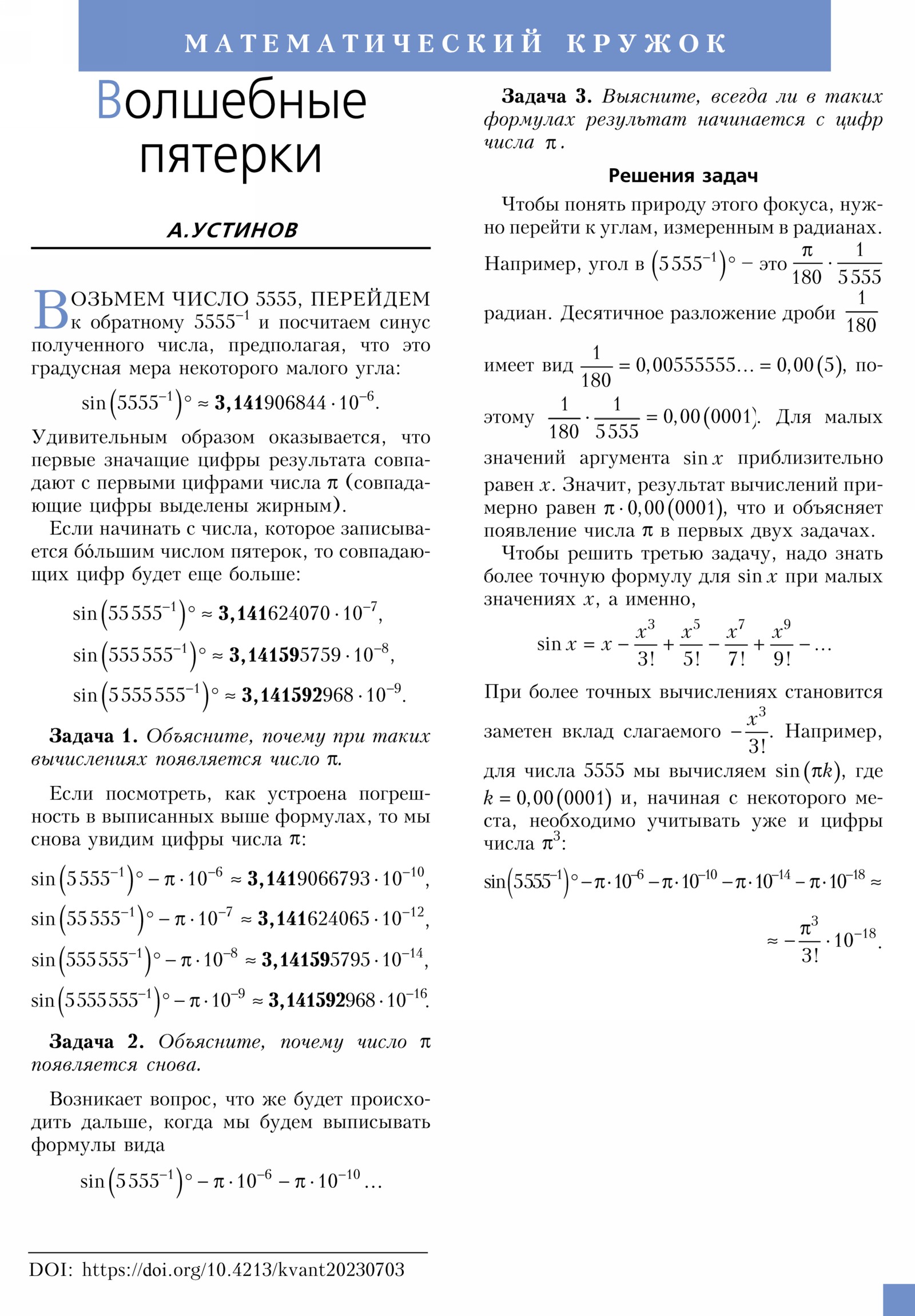 Стр. 41