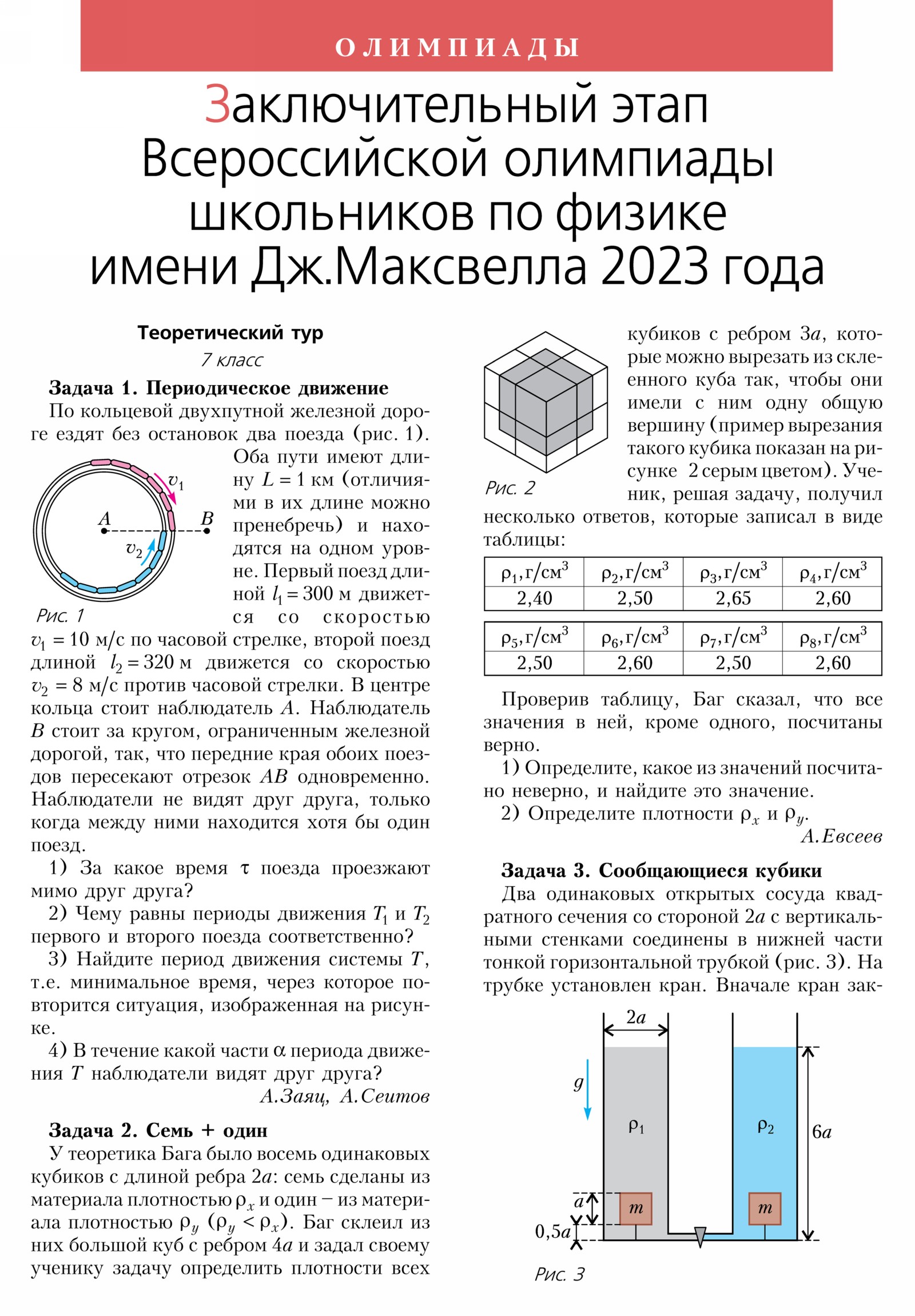 Стр. 42